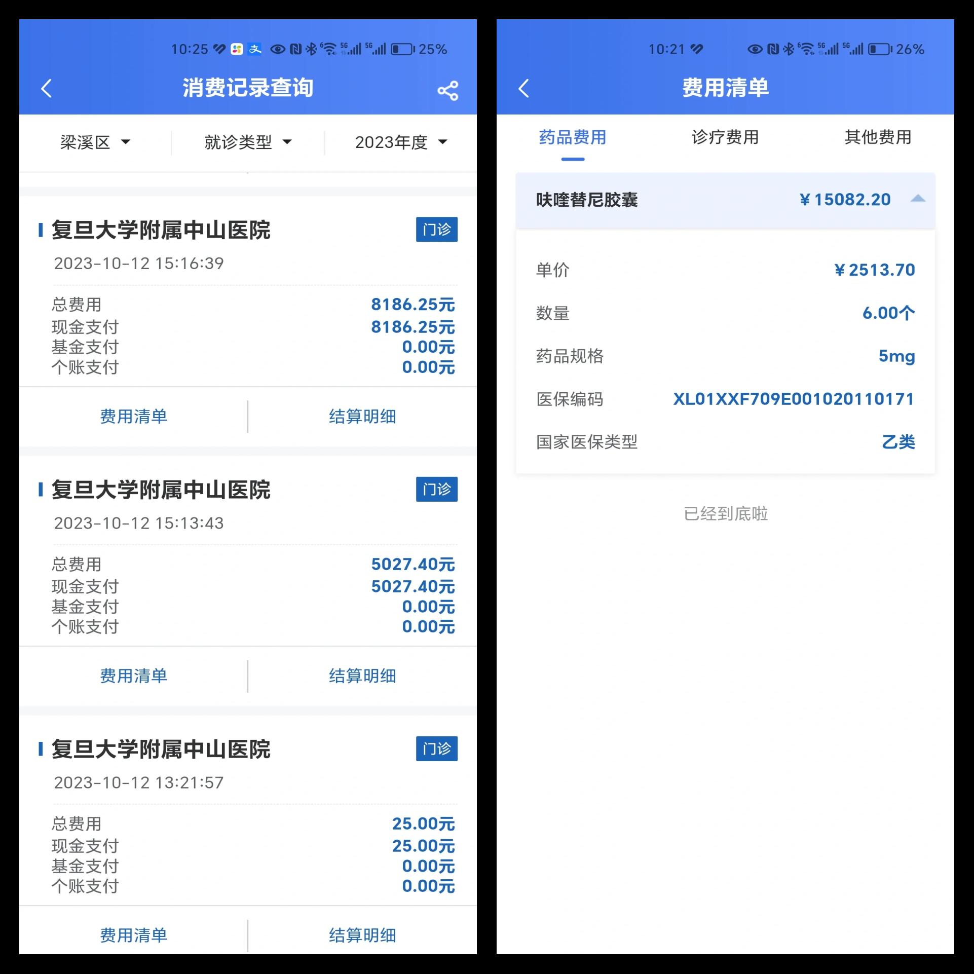 丽水最新医保现金报销多久到账方法分析(最方便真实的丽水医疗报销给现金还是什么方法)