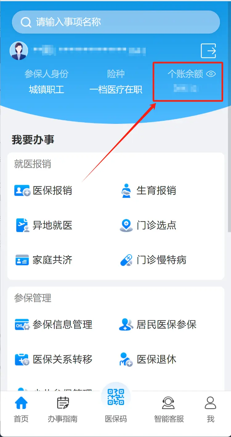 丽水最新深圳医保提取秒到方法分析(最方便真实的丽水深圳医保提取秒到肋癓yibaotq8救方法)