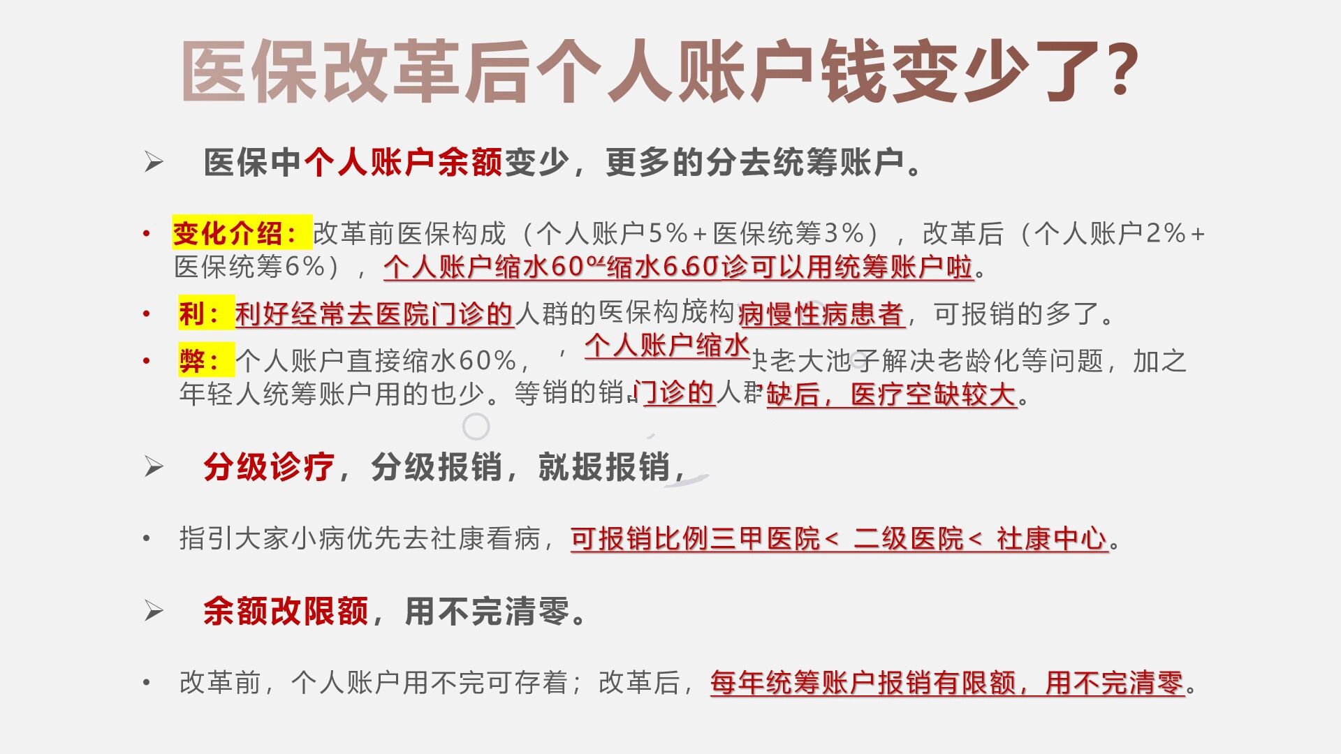丽水最新深圳医保个人账户的钱怎么提取方法分析(最方便真实的丽水深圳医保个人账户余额可以提现吗方法)