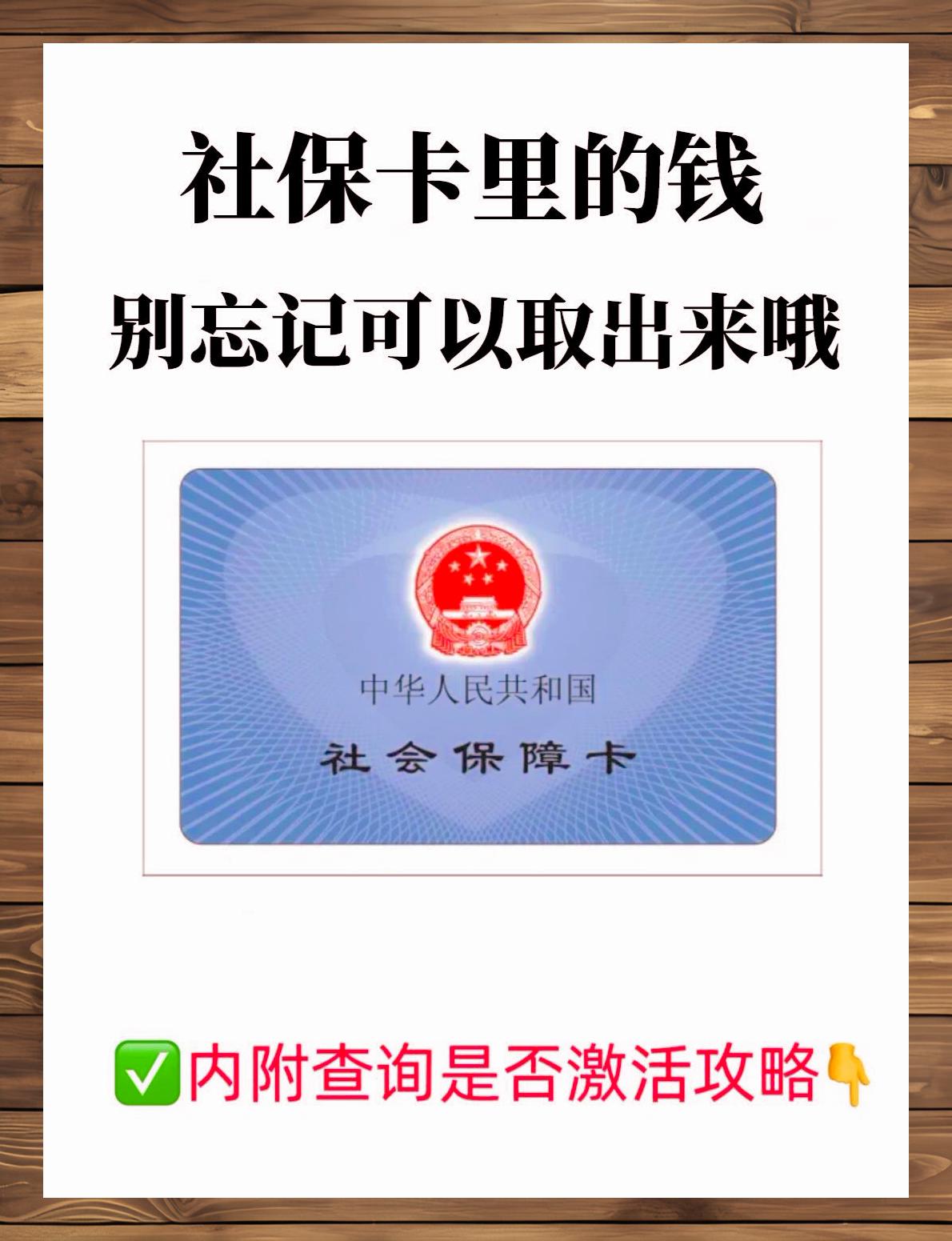 丽水最新社保卡钱取现金犯法吗方法分析(最方便真实的丽水社保卡取现的钱可以用吗?方法)