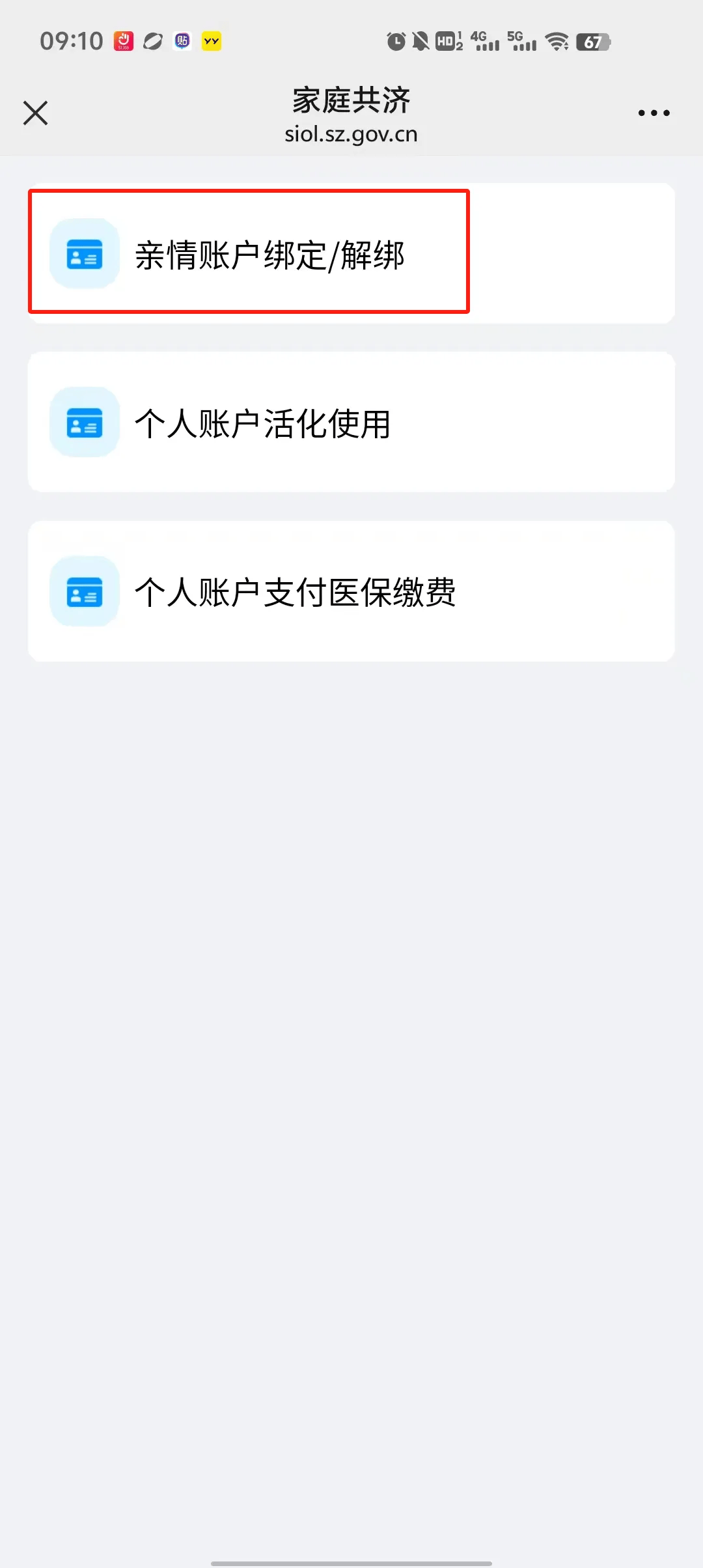 丽水最新深圳医保个人账户提取方法分析(最方便真实的丽水2020年深圳医保卡提现方法)