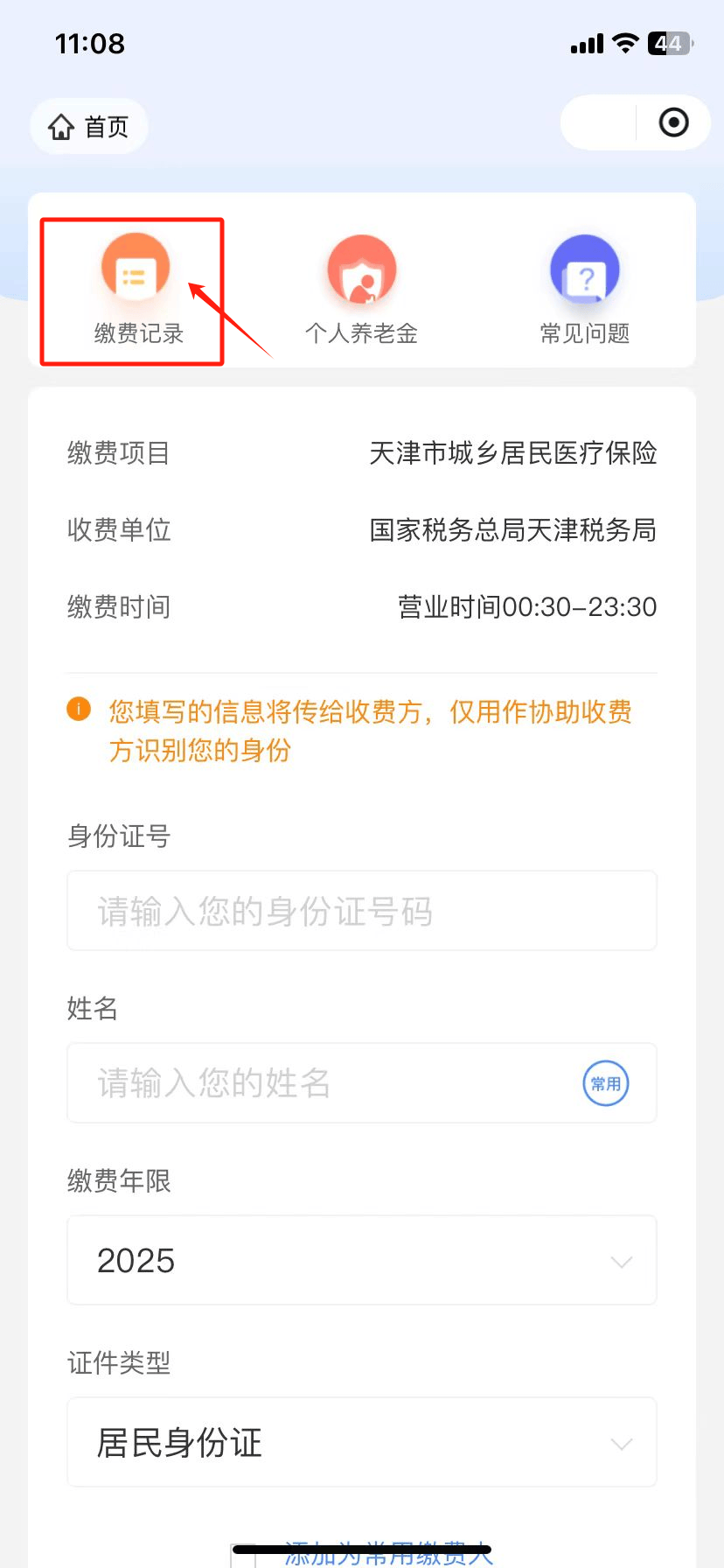 丽水最新怎么查询个人医保卡余额方法分析(最方便真实的丽水医保卡余额在哪里查看方法)