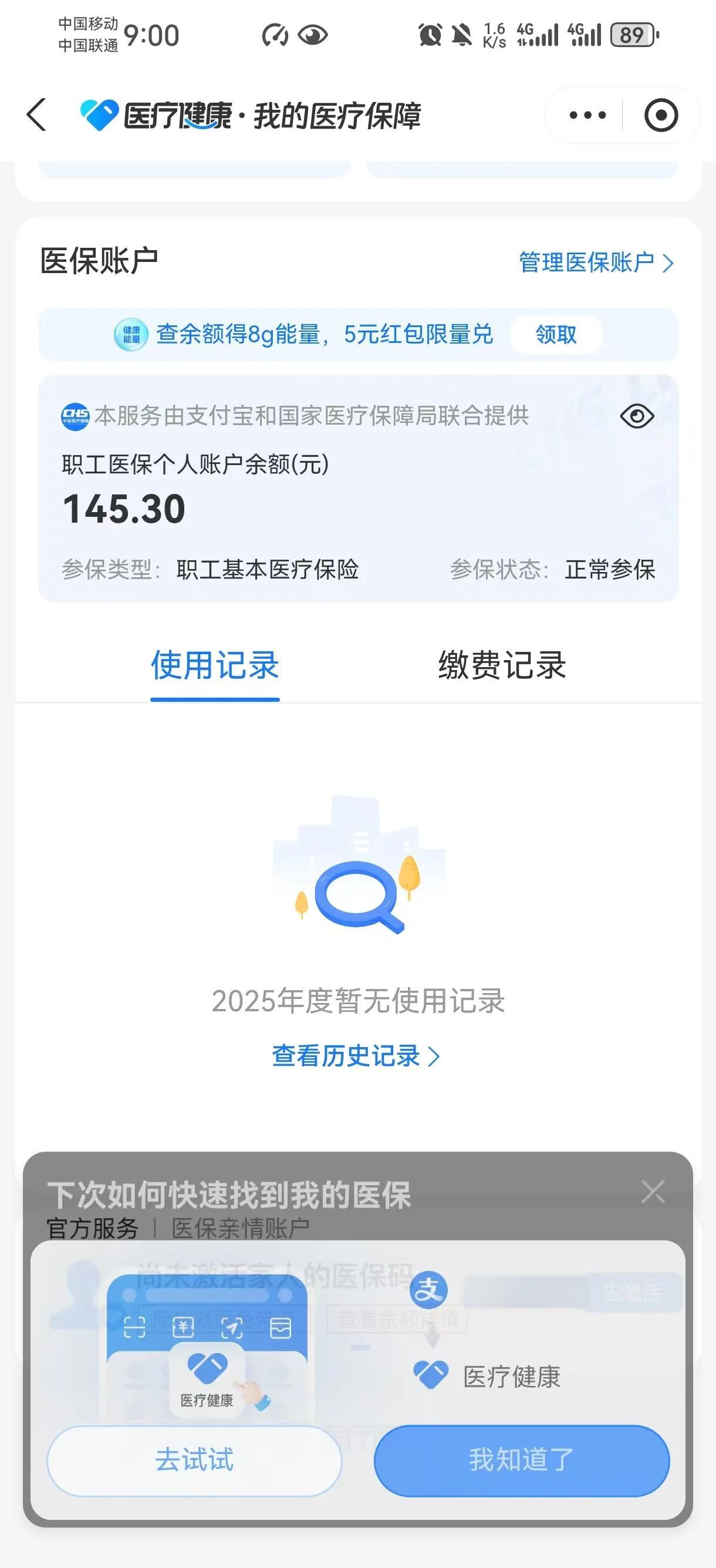 丽水最新医保个人账户余额取现方法分析(最方便真实的丽水医保个人账户余额取现北京方法)