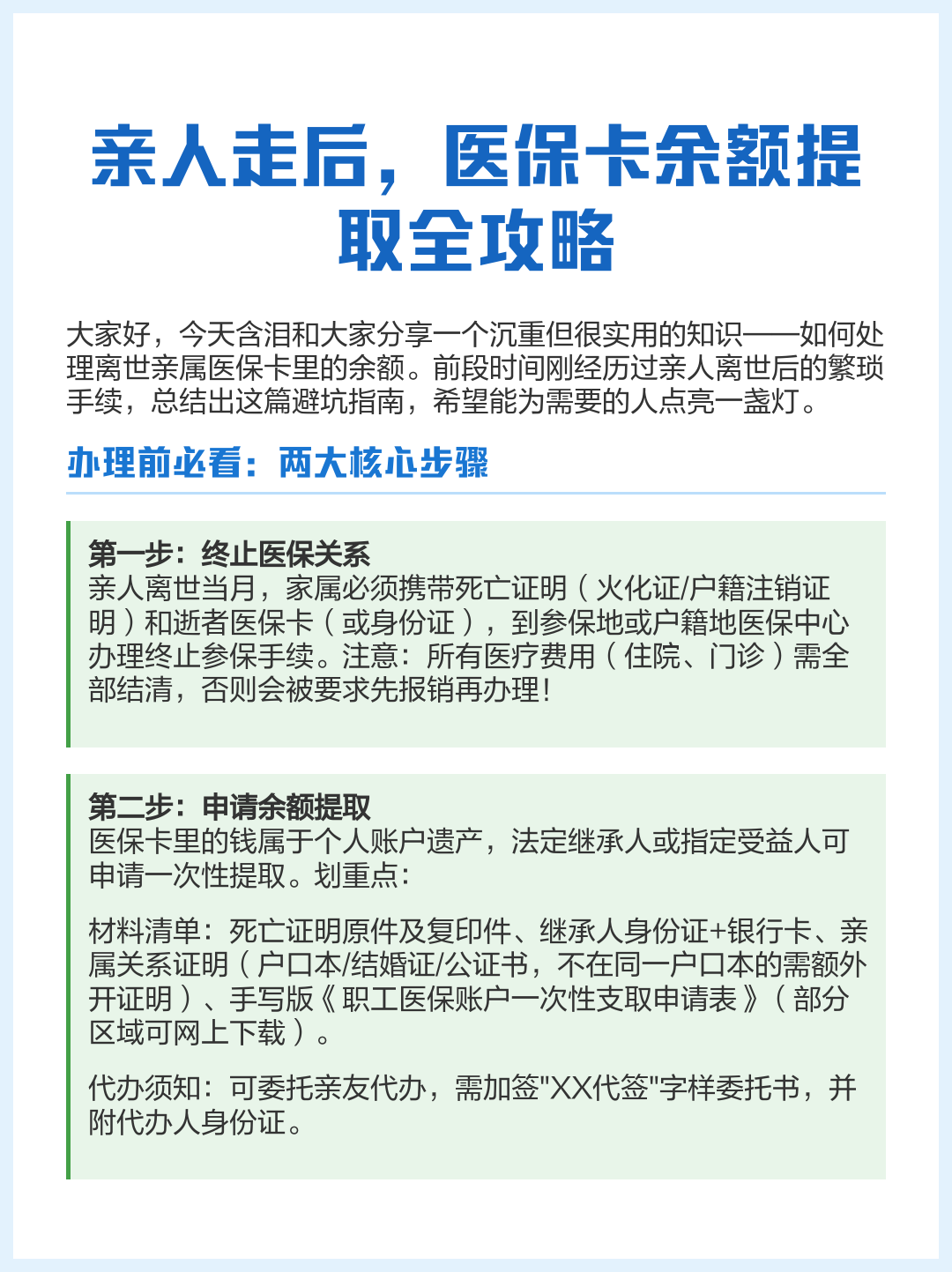 丽水最新深圳医保提现怎么提取方法分析(最方便真实的丽水深圳医保如何提取出来方法)
