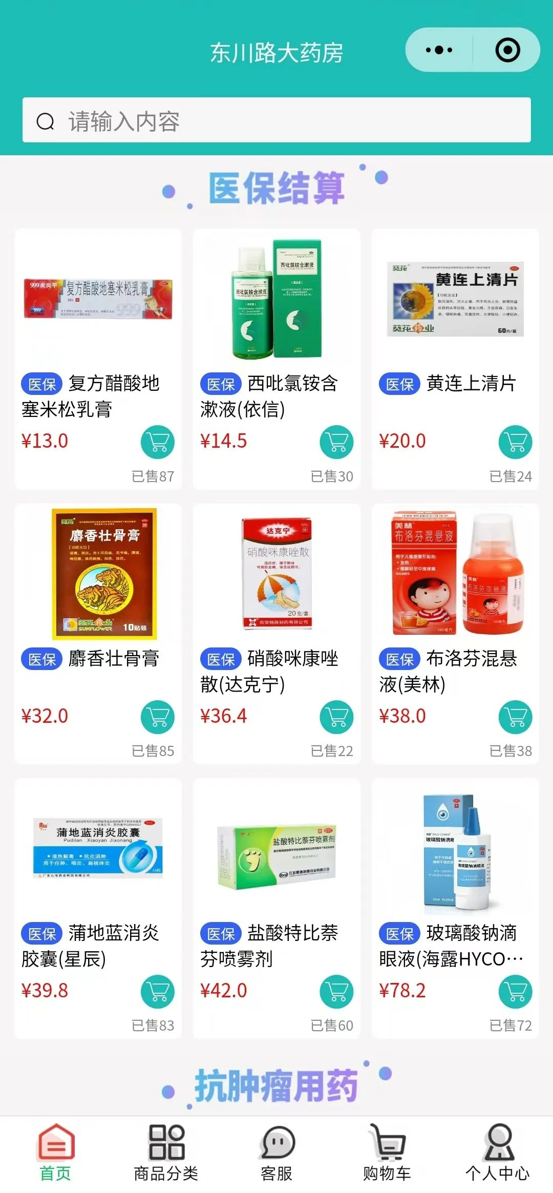 丽水最新什么药店愿意给你套医保卡方法分析(最方便真实的丽水医保小额提取代办600以内方法)