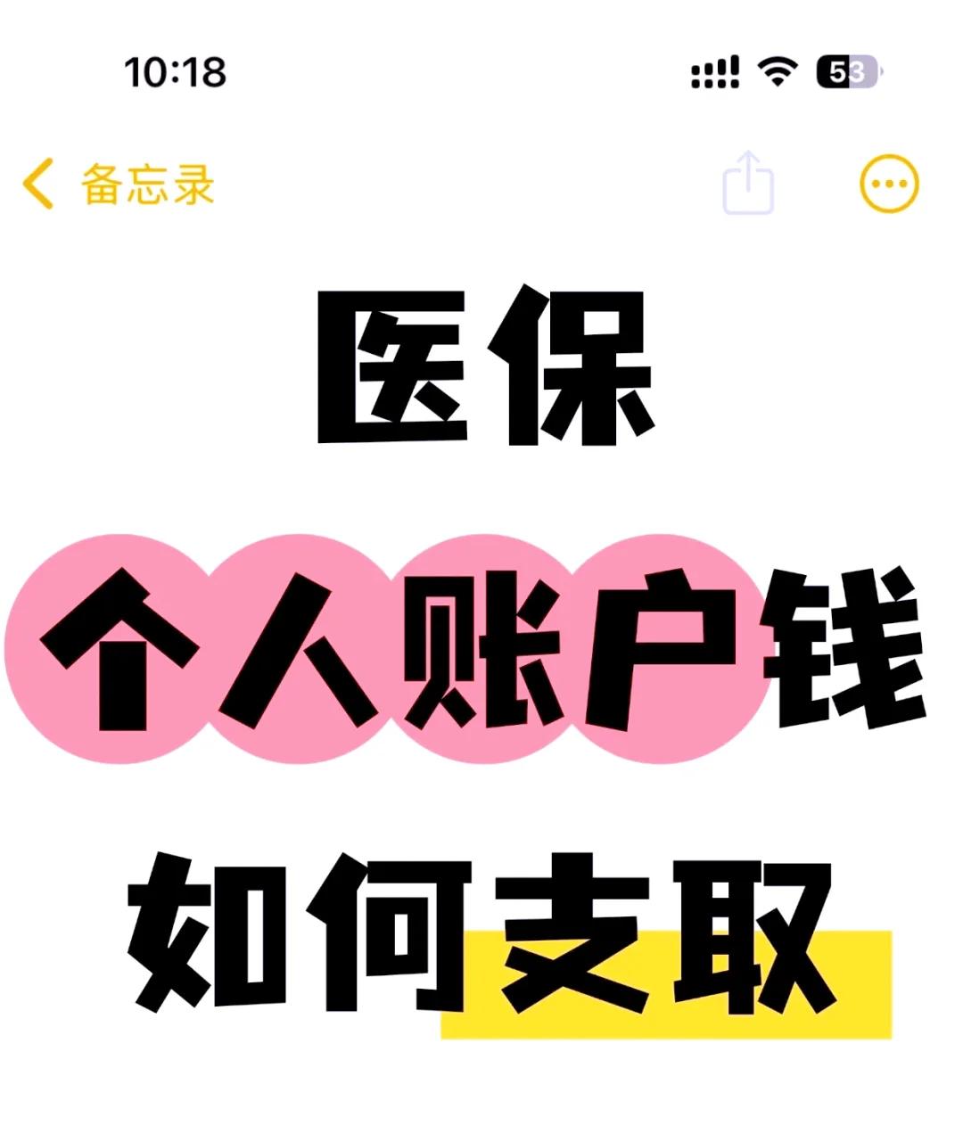 丽水最新上海医保卡余额提取方法分析(最方便真实的丽水上海医保卡余额提取代办方法)