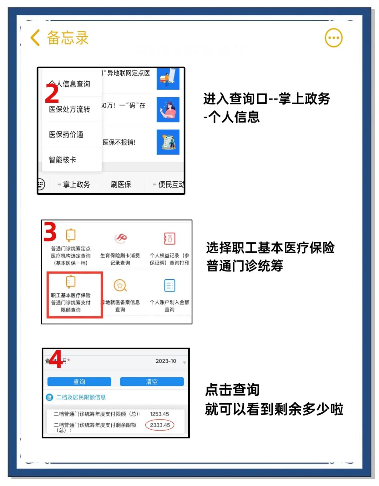 丽水最新深圳医保提取个人金额方法分析(最方便真实的丽水深圳医保卡提现手续费多少方法)