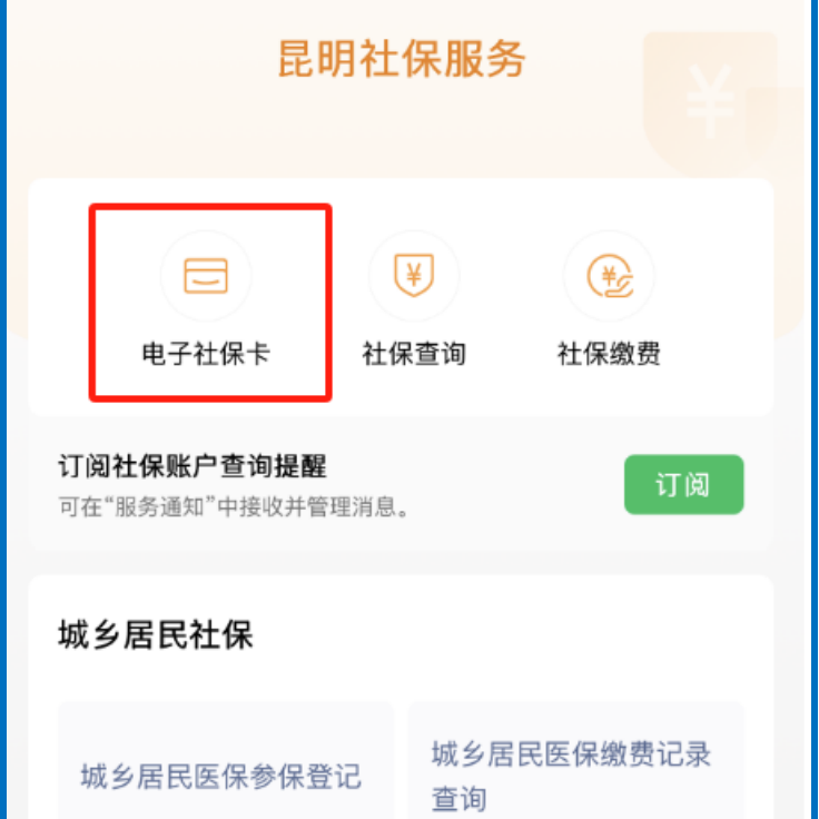 丽水最新24小时套社保卡微信方法分析(最方便真实的丽水微信用社保卡方法)