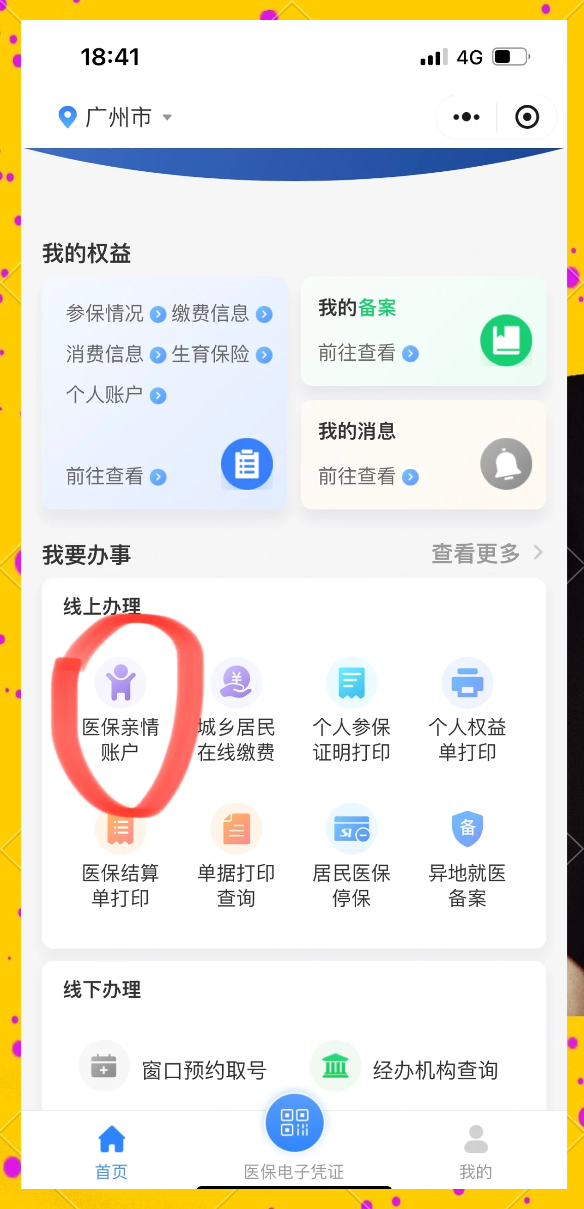 丽水最新广州医保卡怎么套出来方法分析(最方便真实的丽水广州医保卡怎么套出来现金用方法)