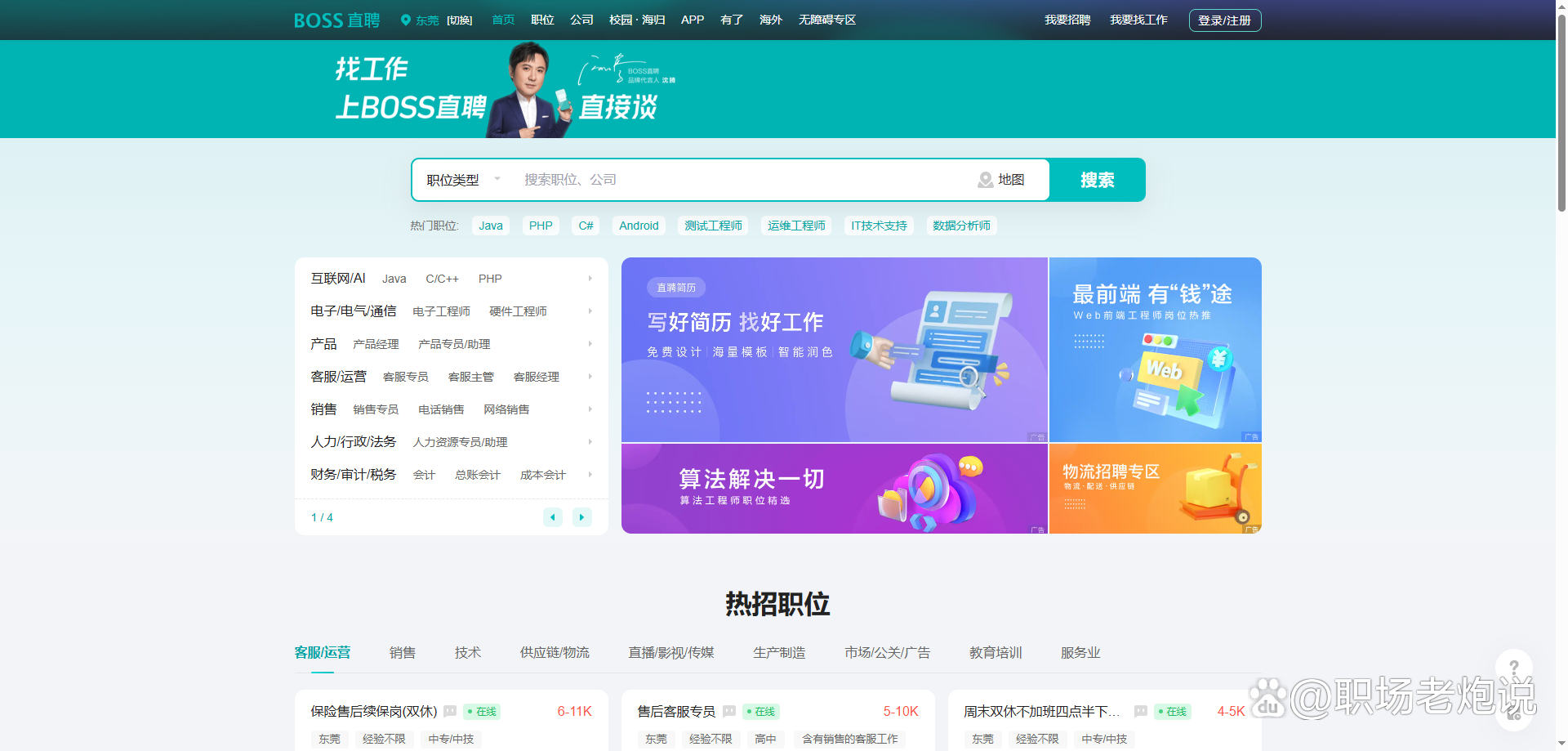 丽水最新找工作用什么平台最好方法分析(最方便真实的丽水找工作用什么平台最好2024年方法)