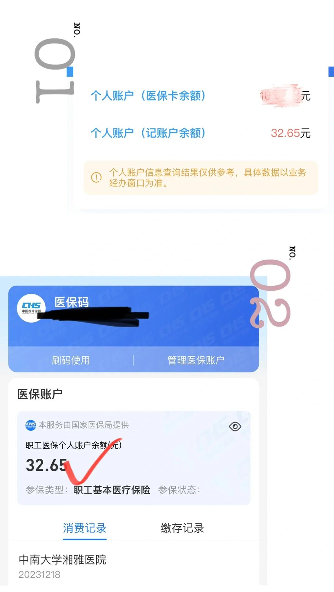 丽水最新医保卡换现金秒到账方法分析(最方便真实的丽水医保换现金怎么换方法)