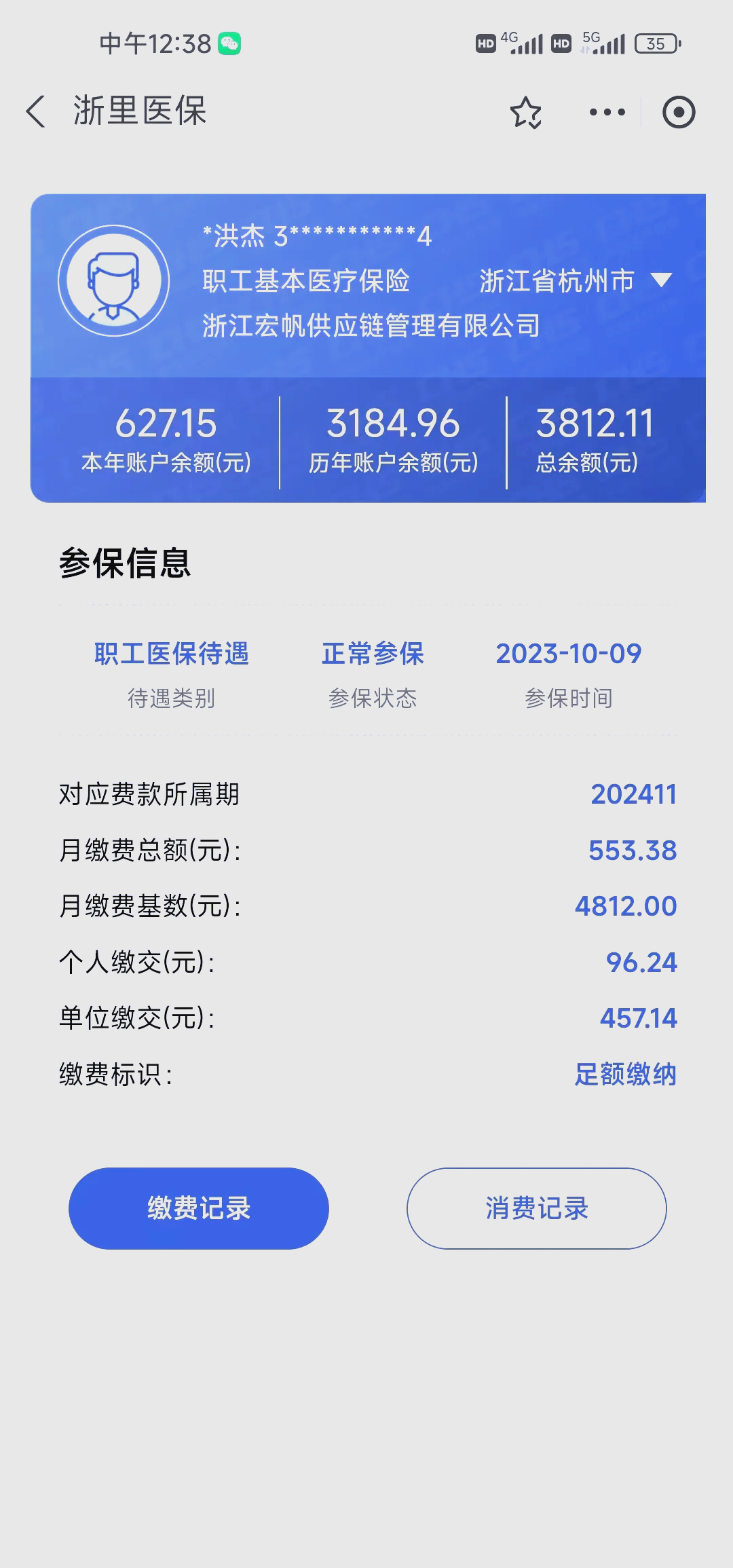 丽水最新医保卡的钱怎么网上提取方法分析(最方便真实的丽水医保卡的钱怎么网上提取合肥方法)