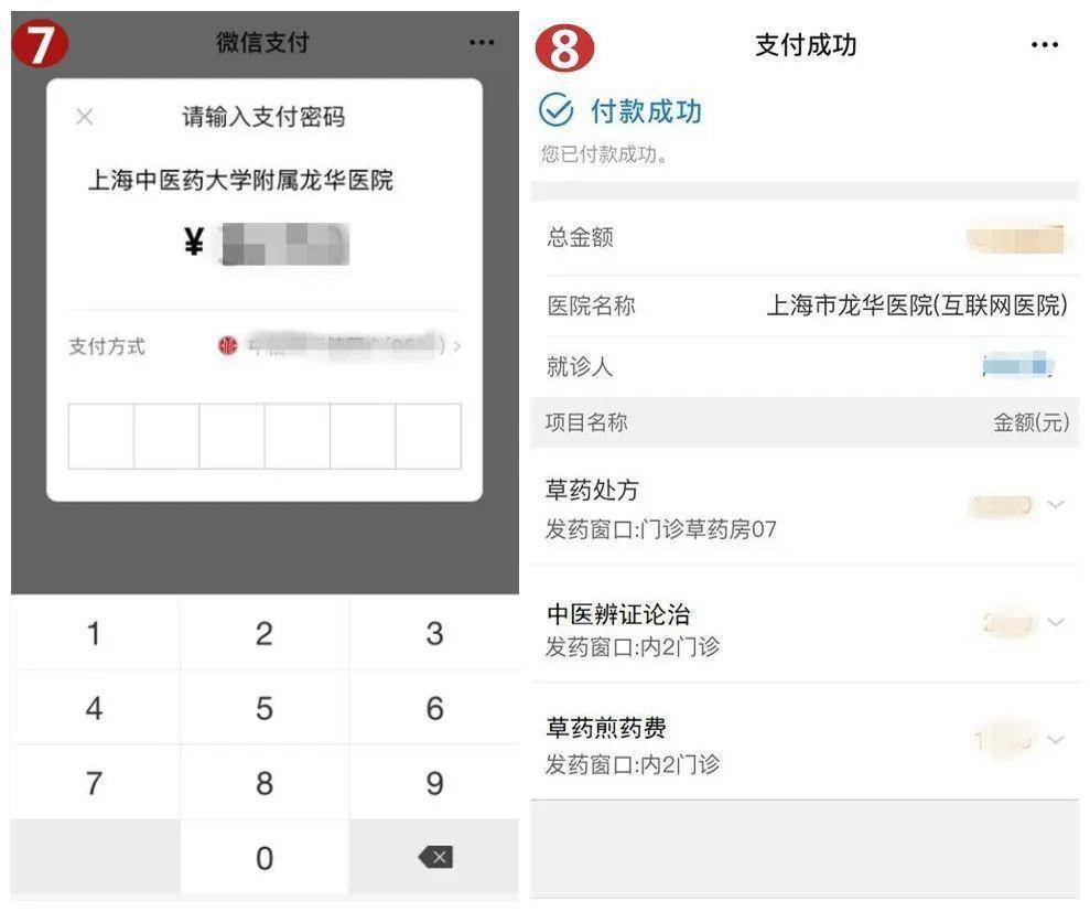 丽水最新医保套现怎么套啊微信支付方法分析(最方便真实的丽水医保套现一般收多少手续费方法)