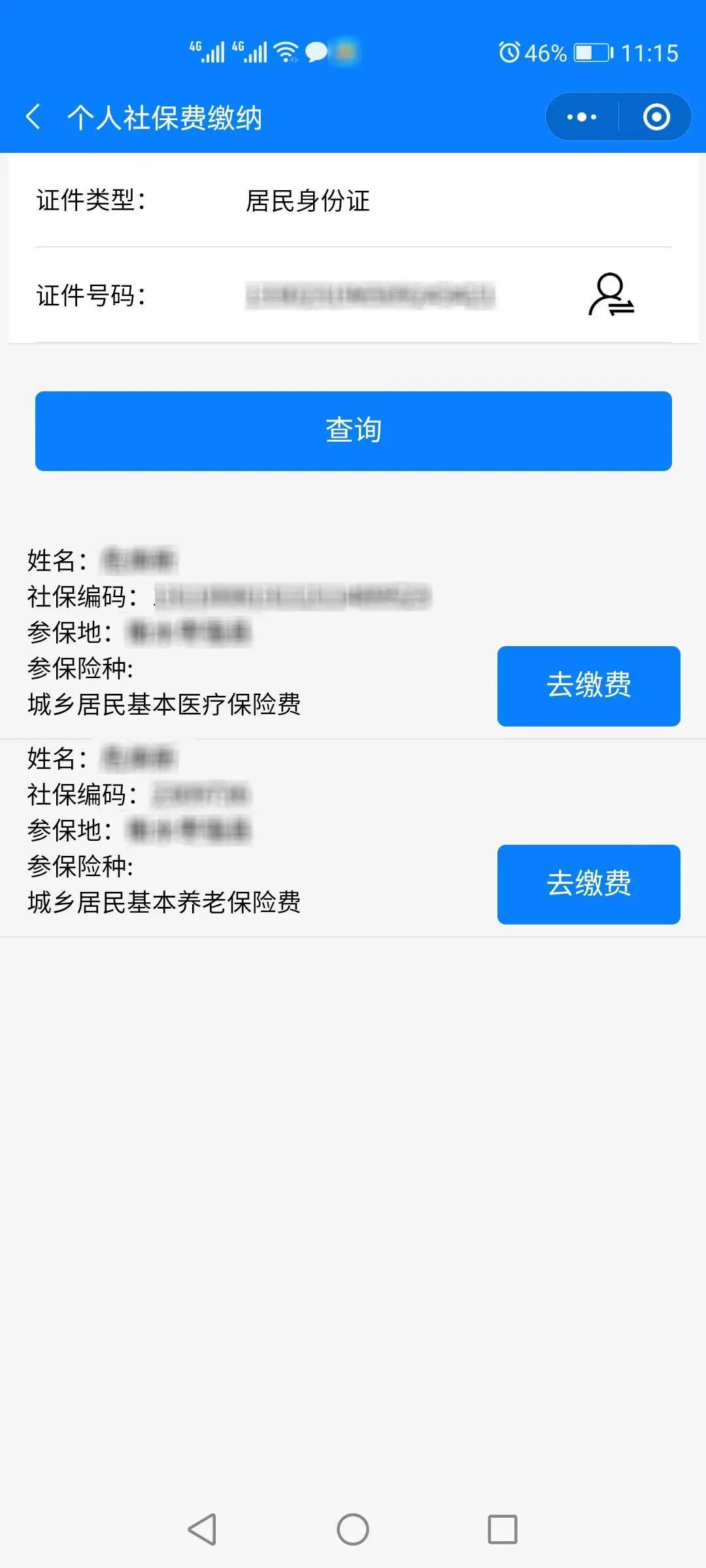 丽水最新微信社保卡是干什么用方法分析(最方便真实的丽水微信社会保障卡有什么用方法)