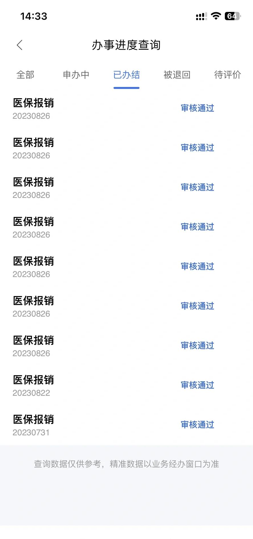 丽水最新医保卡余额转移要多久方法分析(最方便真实的丽水医保账户转移是原医保卡余额什么时候到账方法)