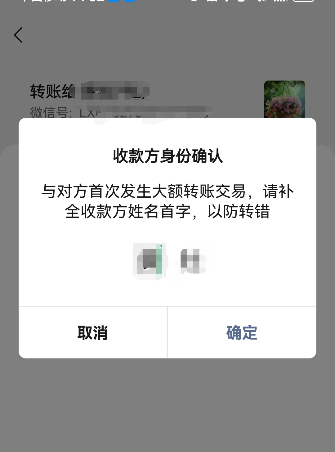 丽水最新微信换现金套路方法分析(最方便真实的丽水微信换现金收手续费犯法吗方法)