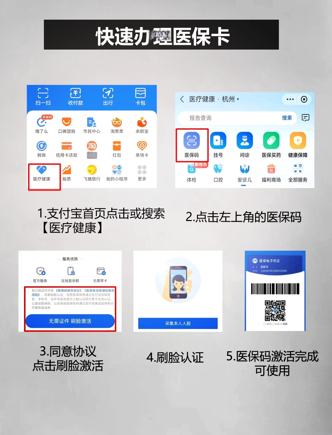 丽水最新医保卡余额提现方法是什么方法分析(最方便真实的丽水医保卡钱如何提现方法)