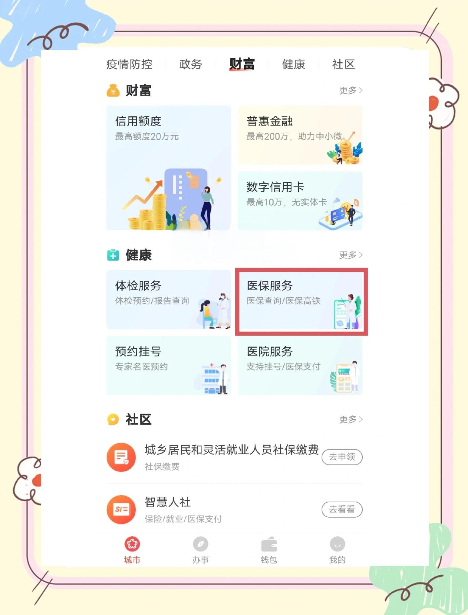 丽水最新医保卡余额提现方法是什么方法分析(最方便真实的丽水医保卡钱如何提现方法)