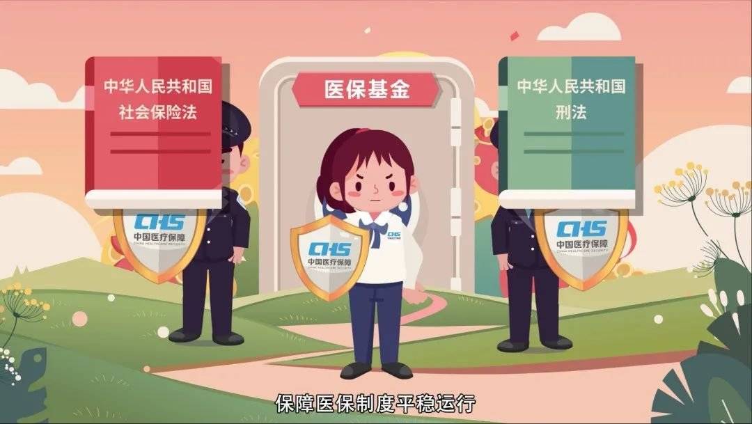 丽水最新医保套现2000元被查了方法分析(最方便真实的丽水医保套现处罚方法)