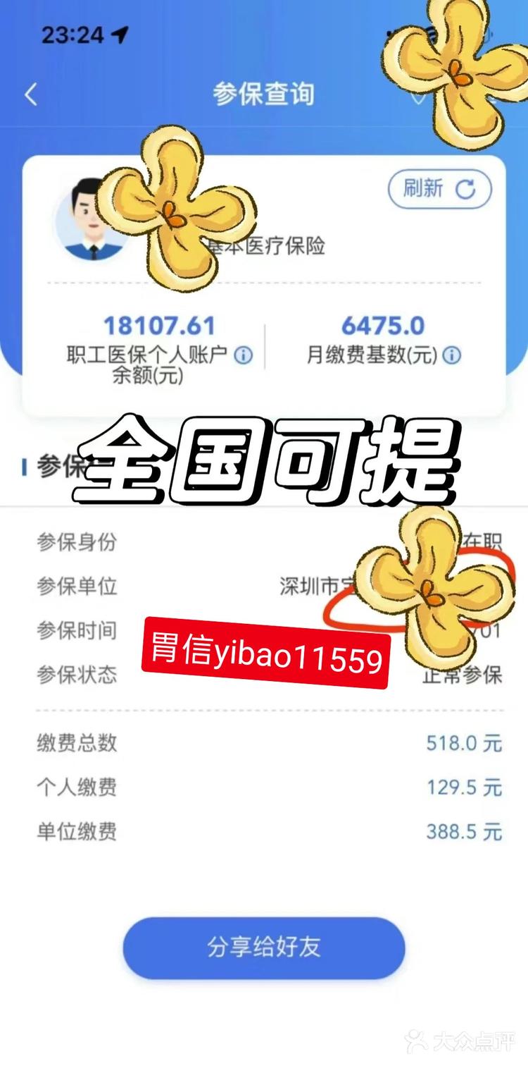 丽水最新医保卡余额提现的正确方法方法分析(最方便真实的丽水医保卡余额提现技巧方法)