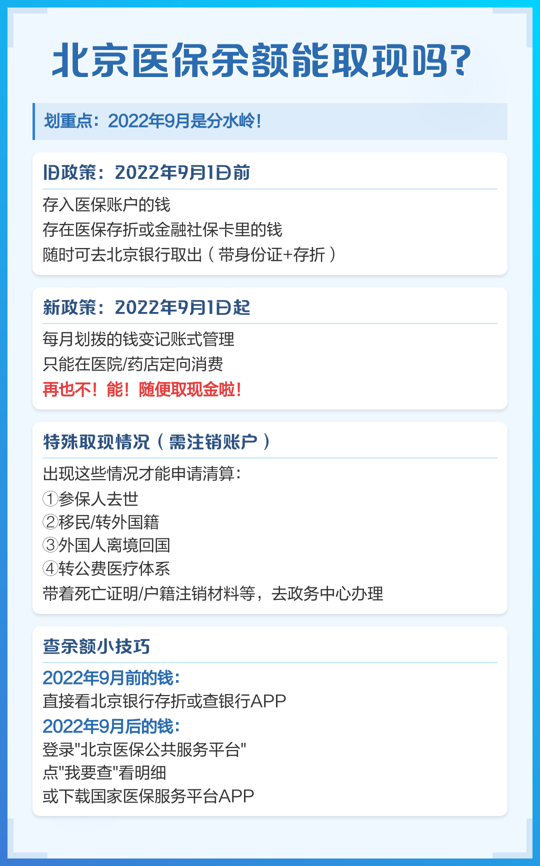 丽水最新医院套医保取现平台方法分析(最方便真实的丽水医保套现收取多少手续费方法)