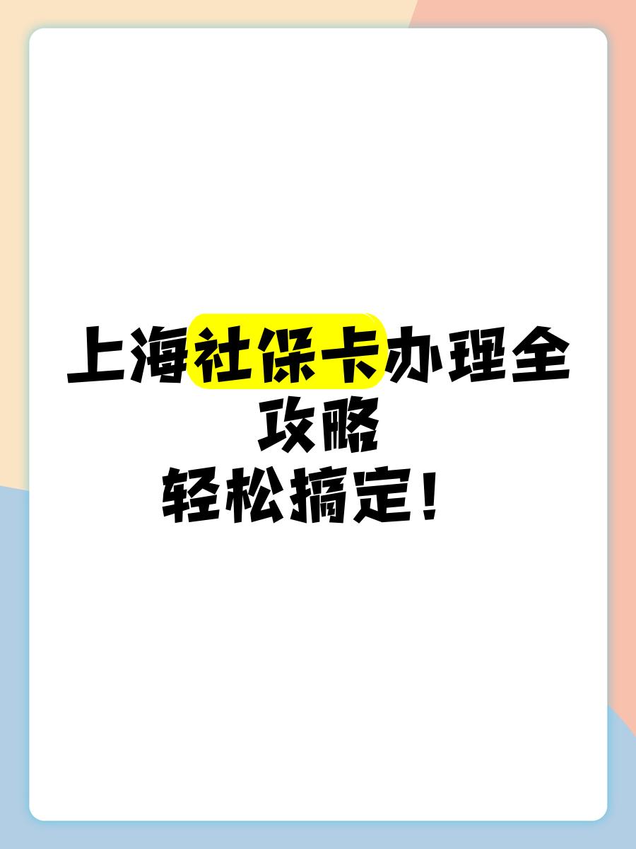 丽水最新上海哪里可以套医保卡方法分析(最方便真实的丽水上海医保怎么套方法)