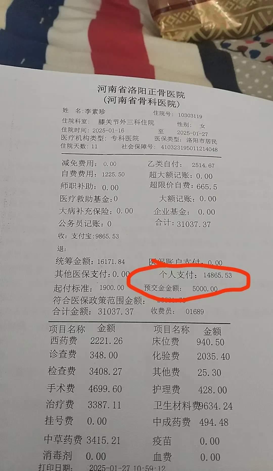 丽水最新医保报销85%怎么算方法分析(最方便真实的丽水医保报销85怎么算公式方法)