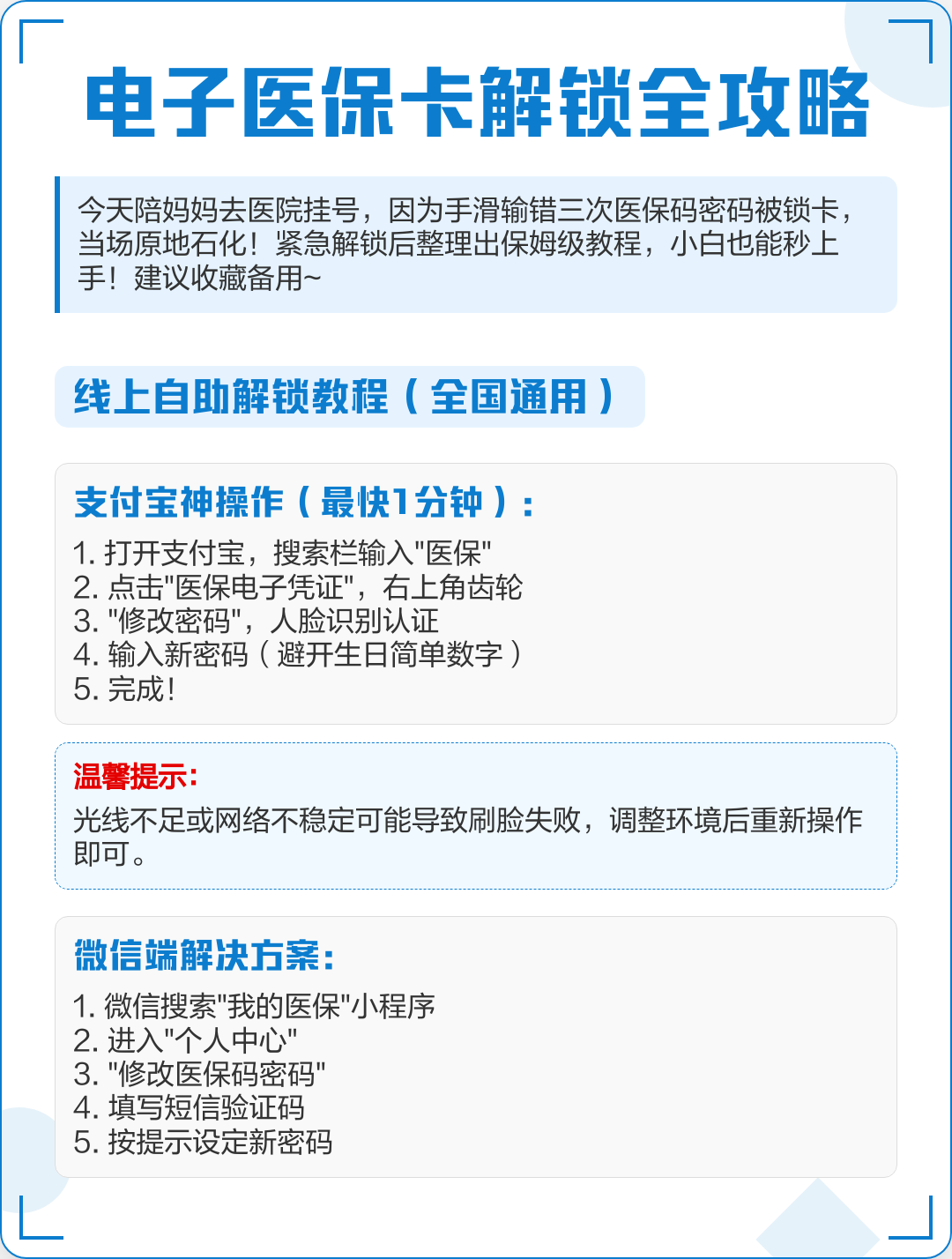 丽水最新电子医保卡提取现金方法方法分析(最方便真实的丽水电子医保卡提取现金方法bat6壹62方法)