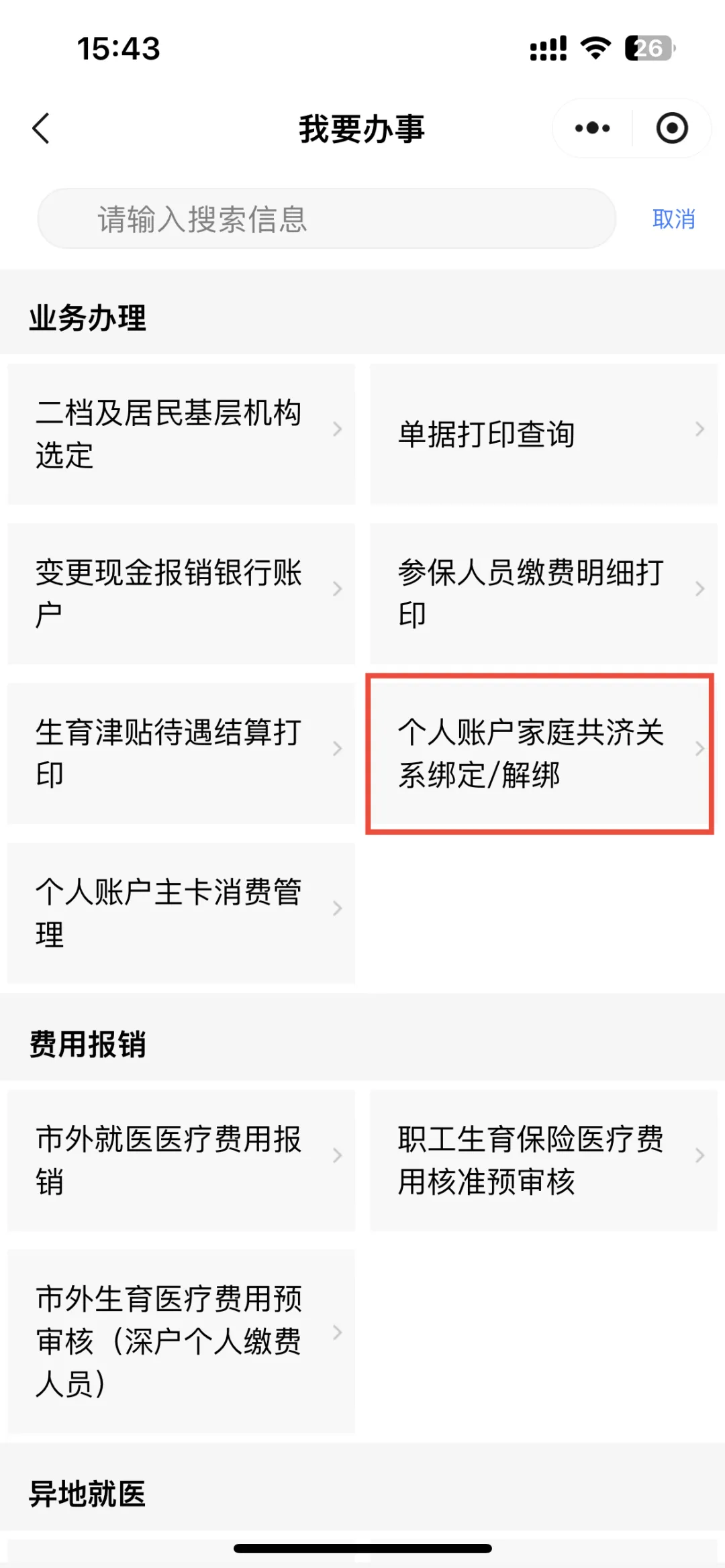 丽水最新医保提现中介联系方式方法分析(最方便真实的丽水医保提现24小时微信中介方法)