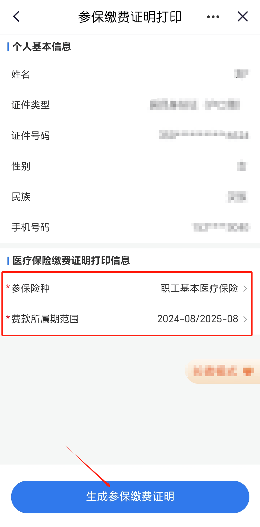 丽水最新医保卡的钱转到微信方法分析(最方便真实的丽水医保卡的钱转到微信的法律依据方法)