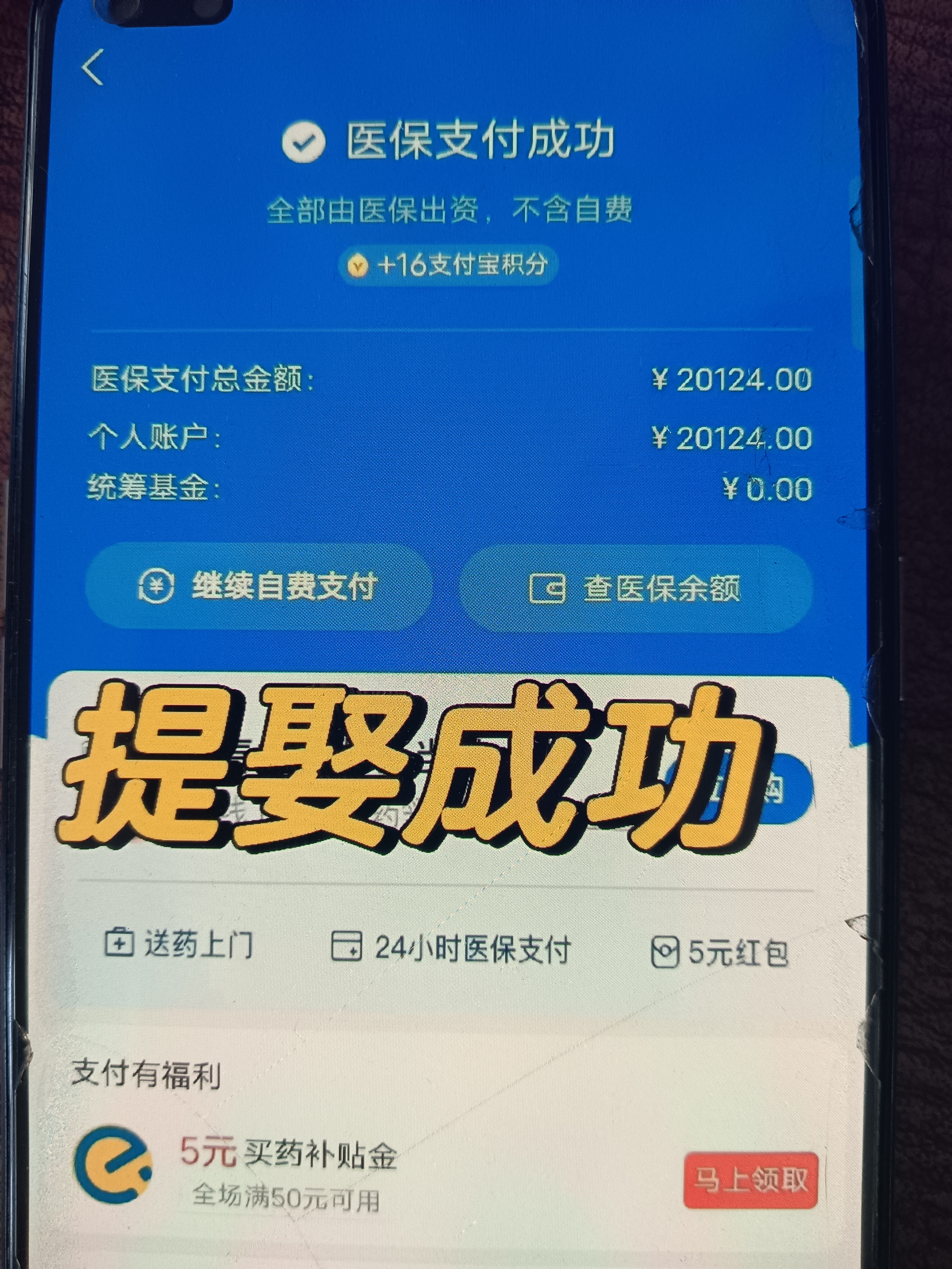 丽水最新医保卡的钱转到微信方法分析(最方便真实的丽水医保卡的钱转到微信的法律依据方法)