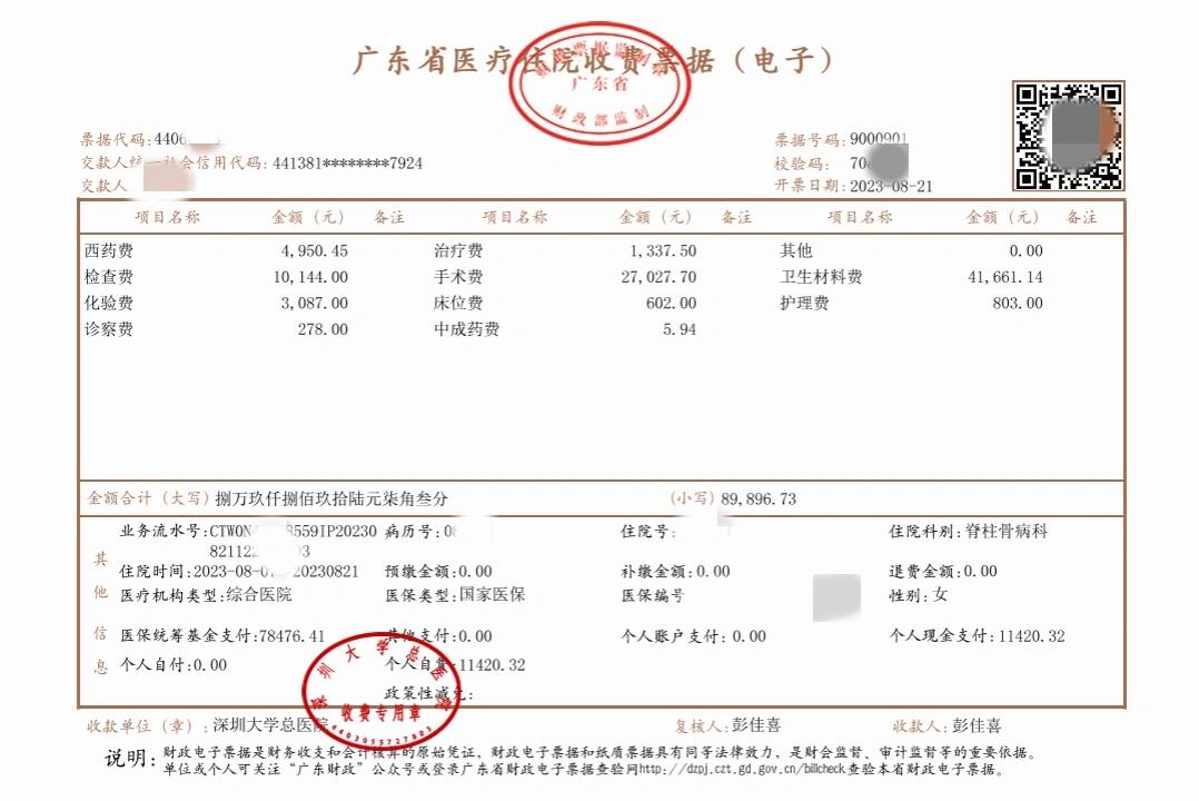 丽水最新深圳医保报销多久到账方法分析(最方便真实的丽水深圳医保报销多久到账啊方法)