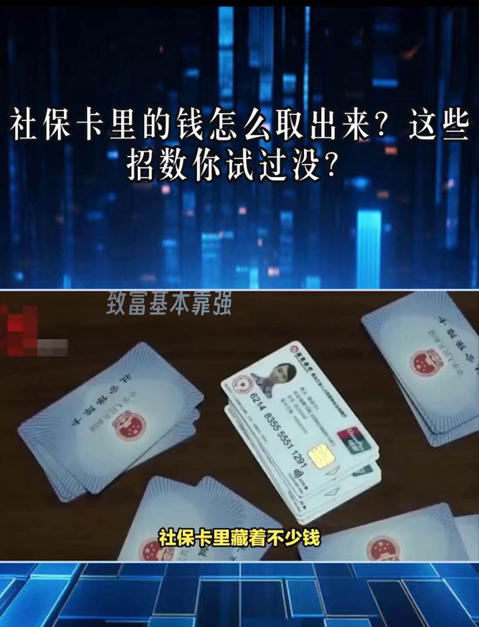 丽水最新个人医保套取现金技巧方法分析(最方便真实的丽水医保卡怎么套现金犯法吗方法)