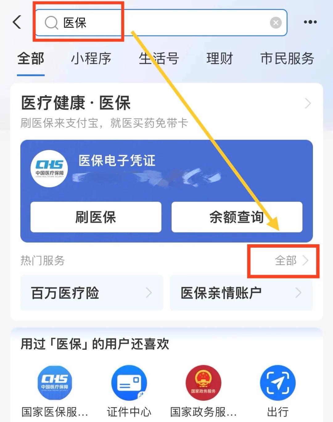 丽水最新急用钱套医保卡几个点方法分析(最方便真实的丽水急用钱套医保卡怎么套出来现金方法)