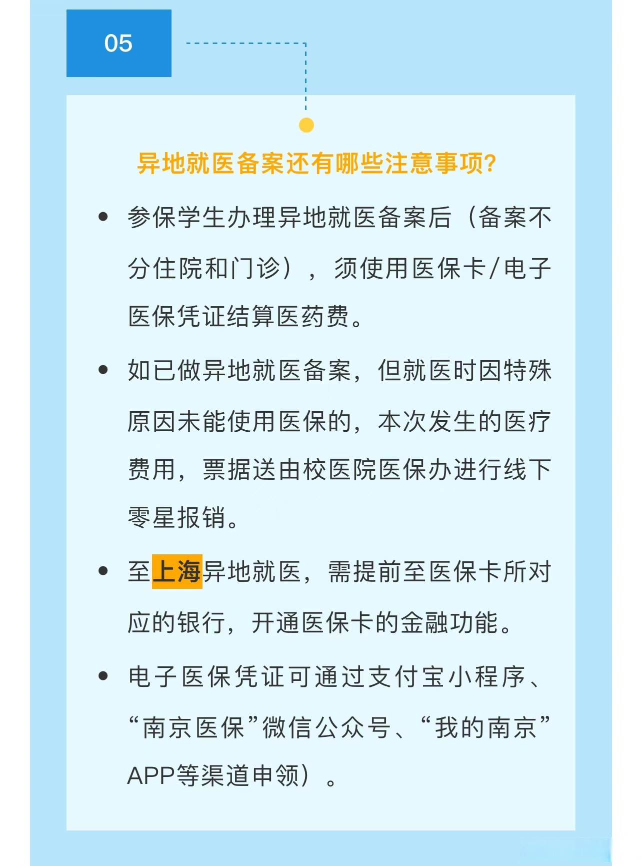 丽水最新医保卡提取现金方法2024最新方法分析(最方便真实的丽水医疗保险卡提现方法)