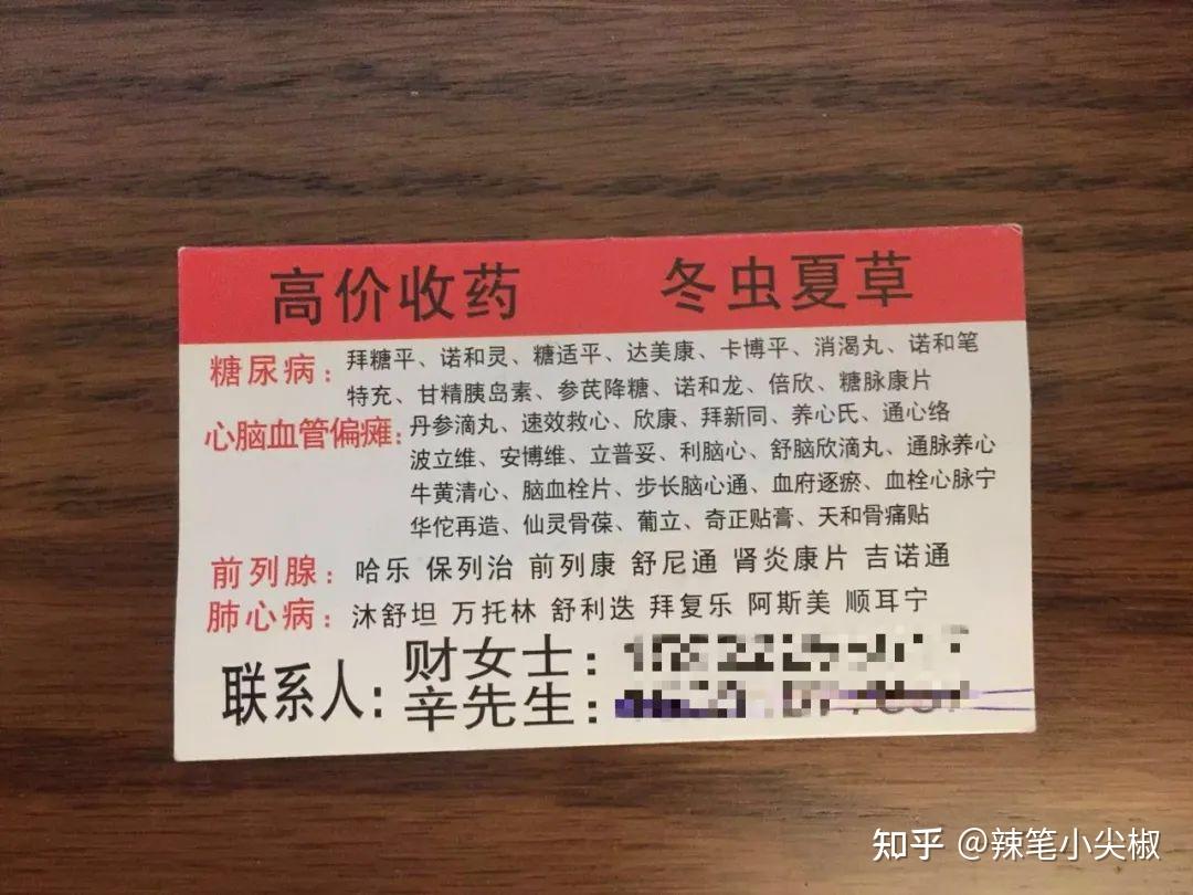 丽水最新高价收药电话回收医保卡方法分析(最方便真实的丽水在线套医保卡联系方式方法)