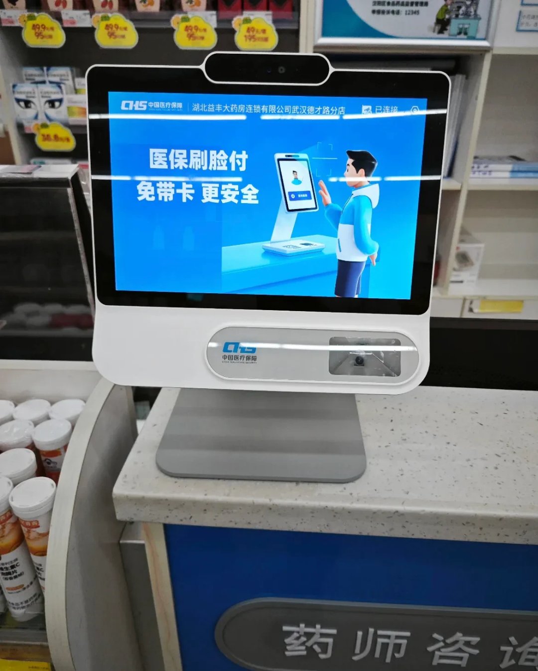 丽水最新去药店直接说套医保卡方法分析(最方便真实的丽水200到500的小额医保提取方法)