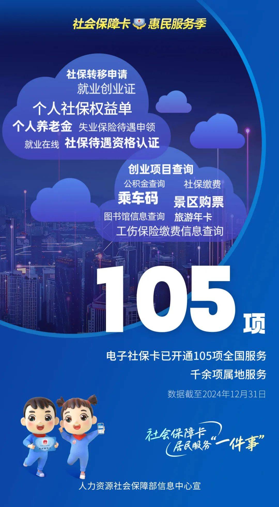 丽水最新24小时套社保卡微信能用吗方法分析(最方便真实的丽水24小时套社保卡微信能用吗方法)
