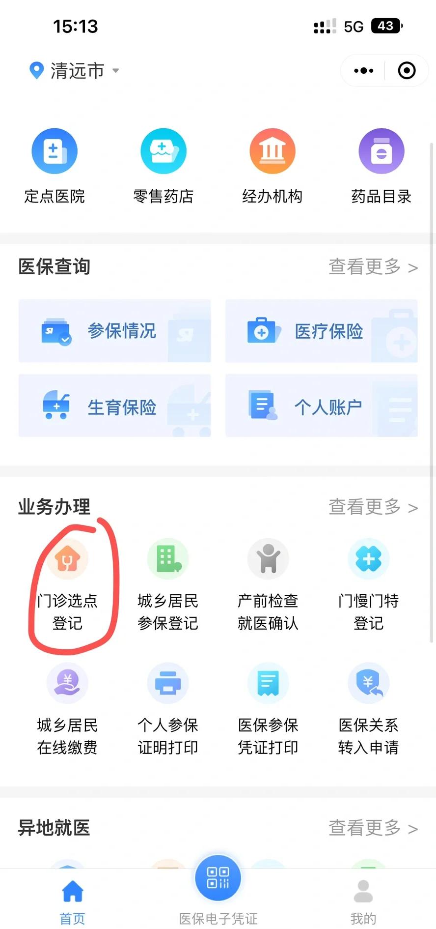 丽水最新医保换现金秒到账微信方法分析(最方便真实的丽水医保换现金可不可靠方法)