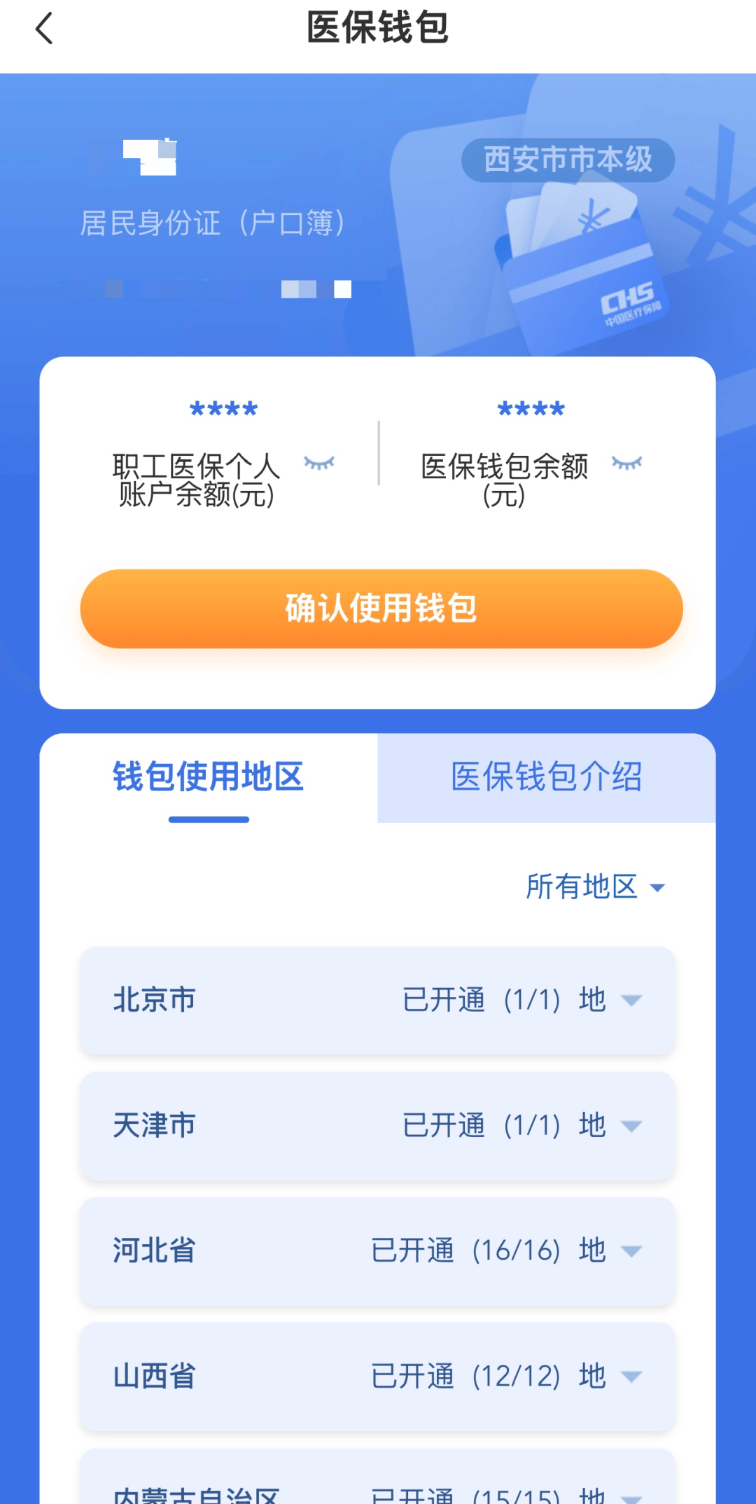 丽水最新西安哪里有医保卡兑现方法分析(最方便真实的丽水西安哪里有医保卡兑现的方法)