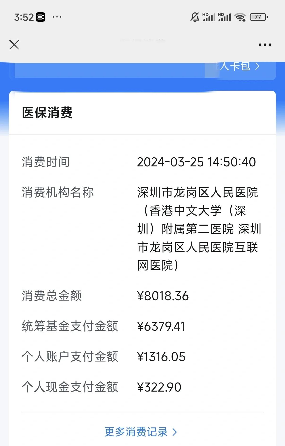 丽水最新深圳医保个账清退方法分析(最方便真实的丽水深圳医保个账清退是什么意思方法)