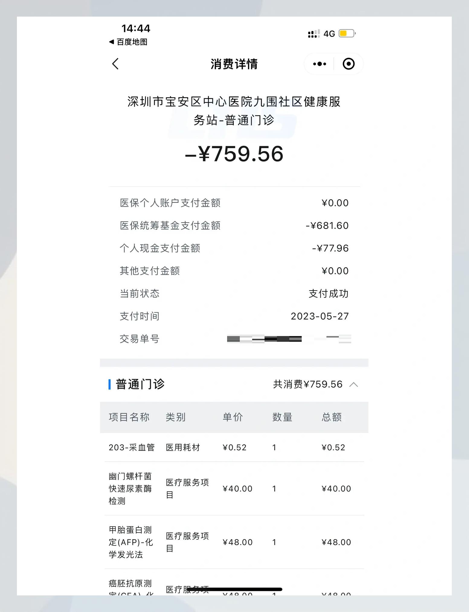 丽水最新2020年深圳医保卡提现方法分析(最方便真实的丽水深圳医保卡提现龙华吧方法)