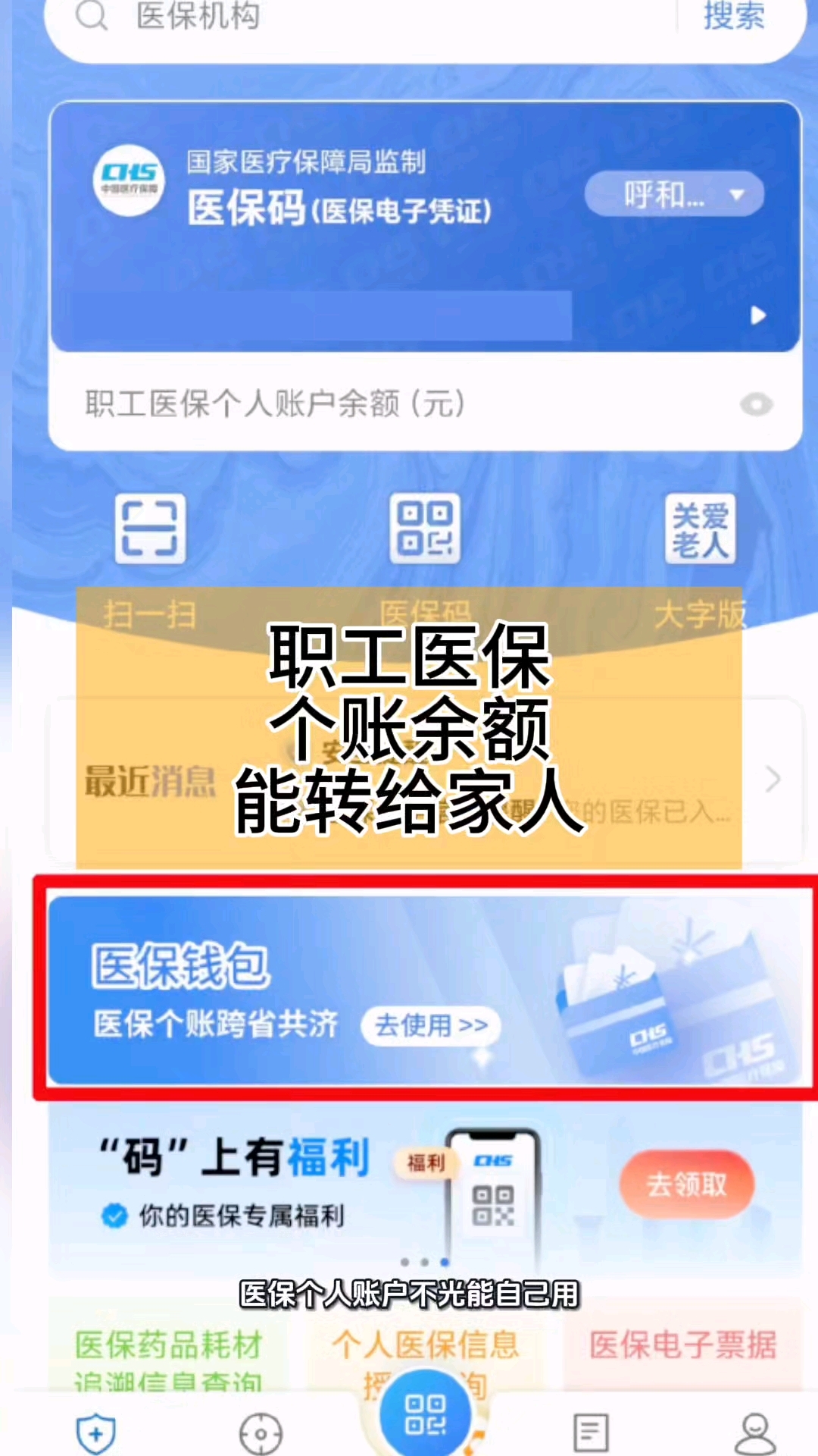 丽水最新医保个人账户余额提取方法分析(最方便真实的丽水医保个人账户余额提取多久到账方法)