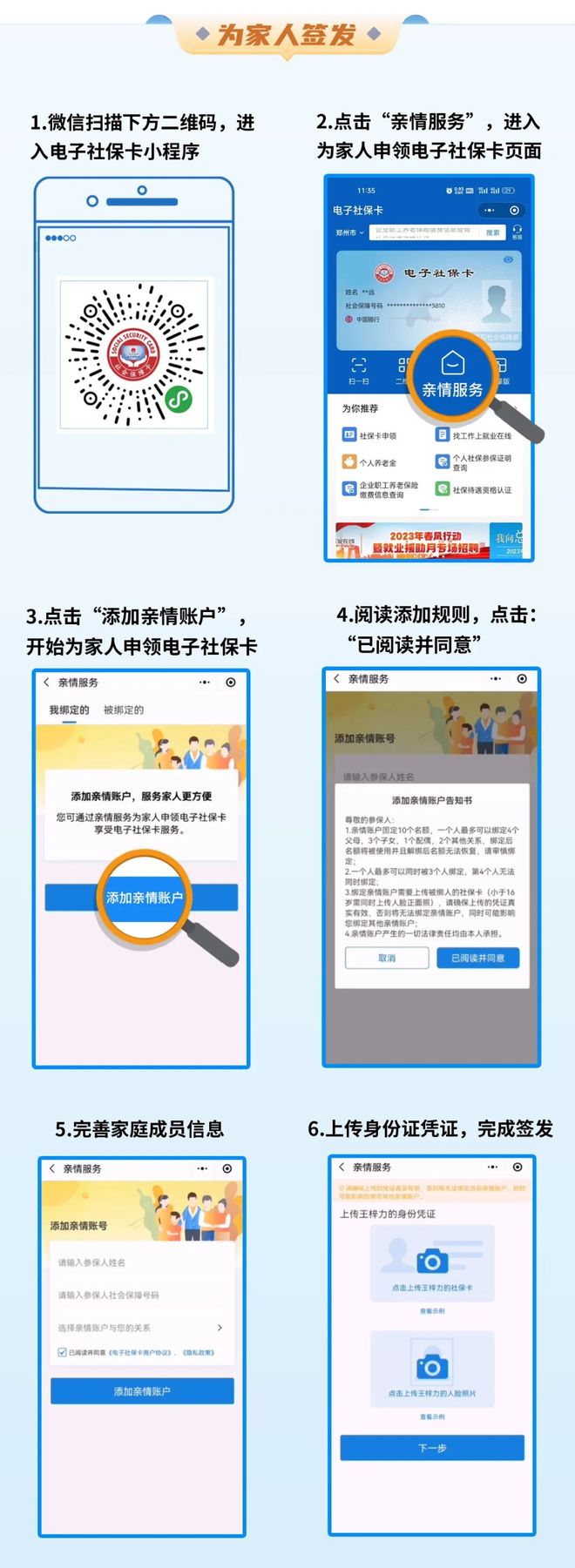 丽水最新24小时套社保卡微信联系方式方法分析(最方便真实的丽水24小时套社保卡 微信方法)
