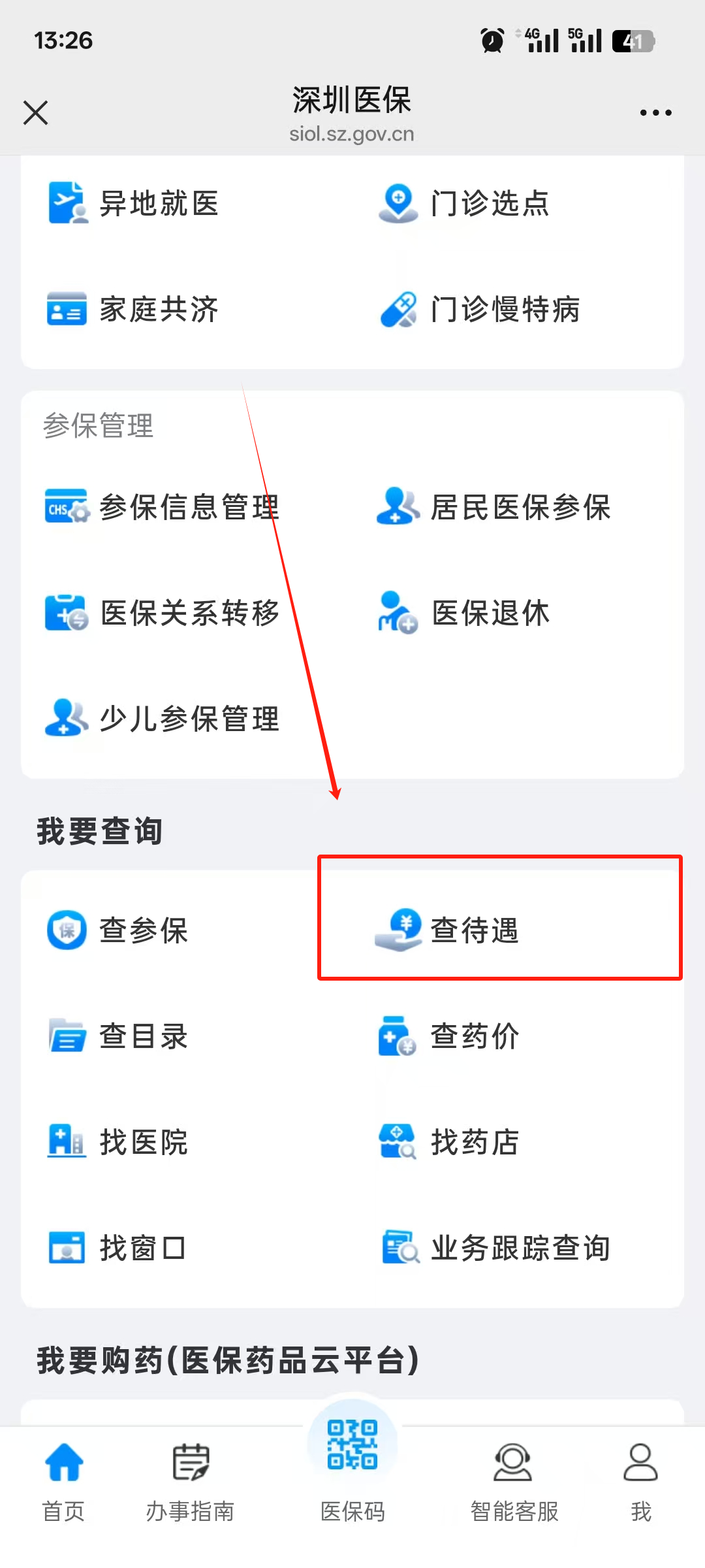 丽水最新离开深圳医保可以提取吗方法分析(最方便真实的丽水离开深圳了医保卡余额还能用吗方法)