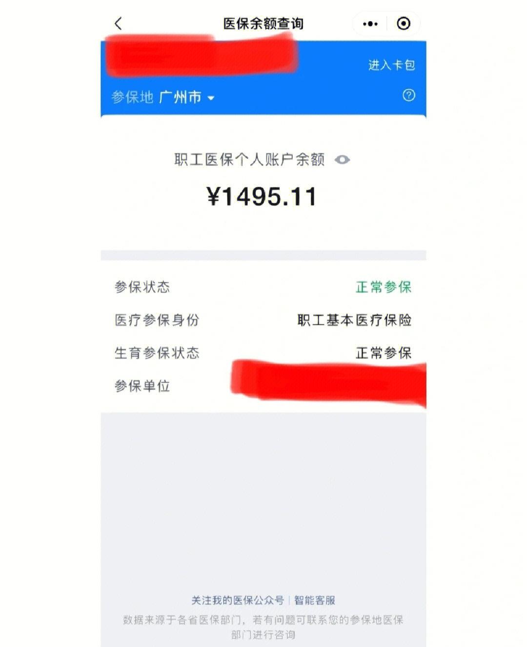 丽水最新离开深圳医保可以提取吗方法分析(最方便真实的丽水离开深圳了医保卡余额还能用吗方法)