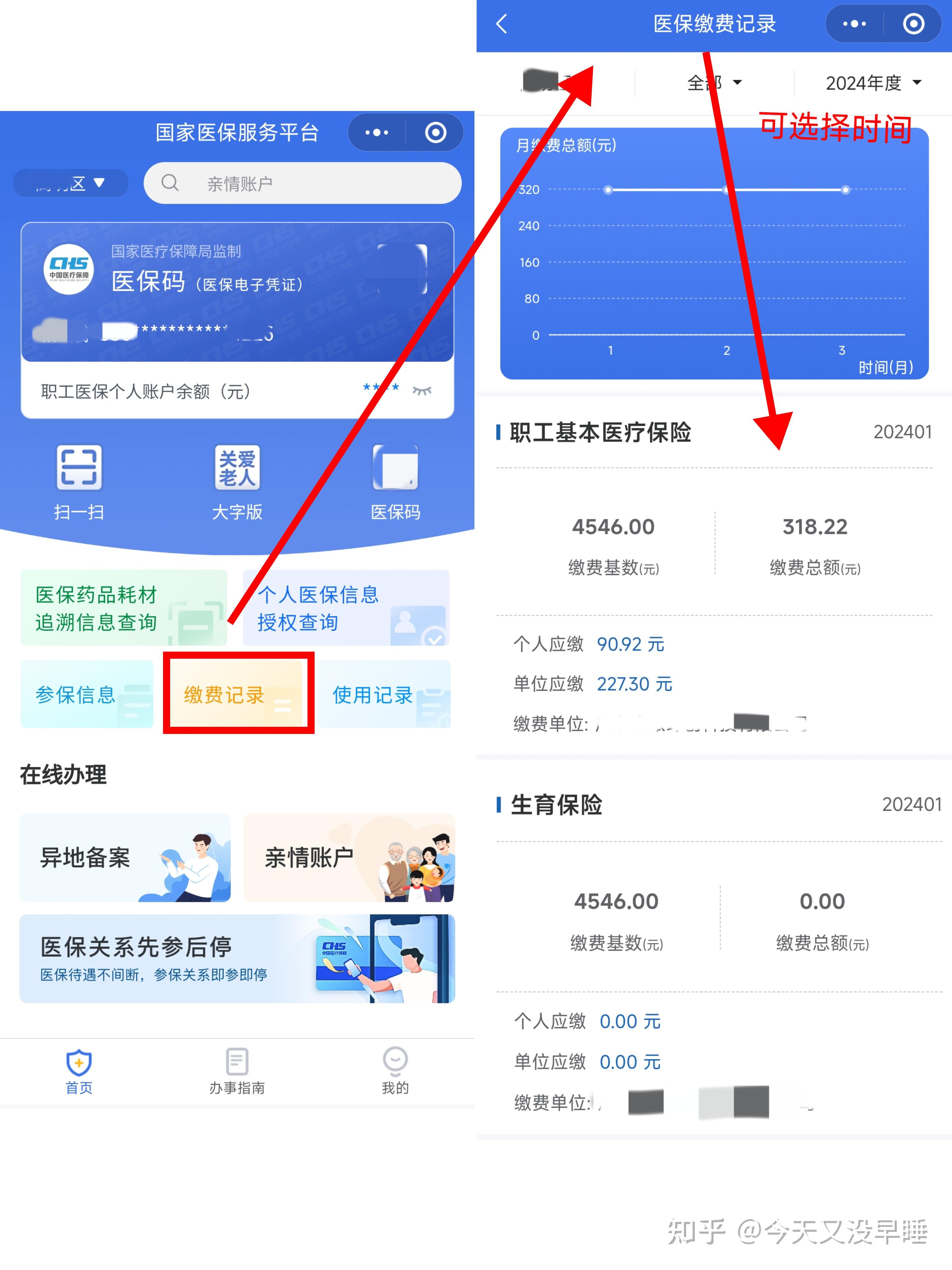 丽水最新医保卡余额怎么提现出来方法分析(最方便真实的丽水医保卡余额怎么提现出来的方法)