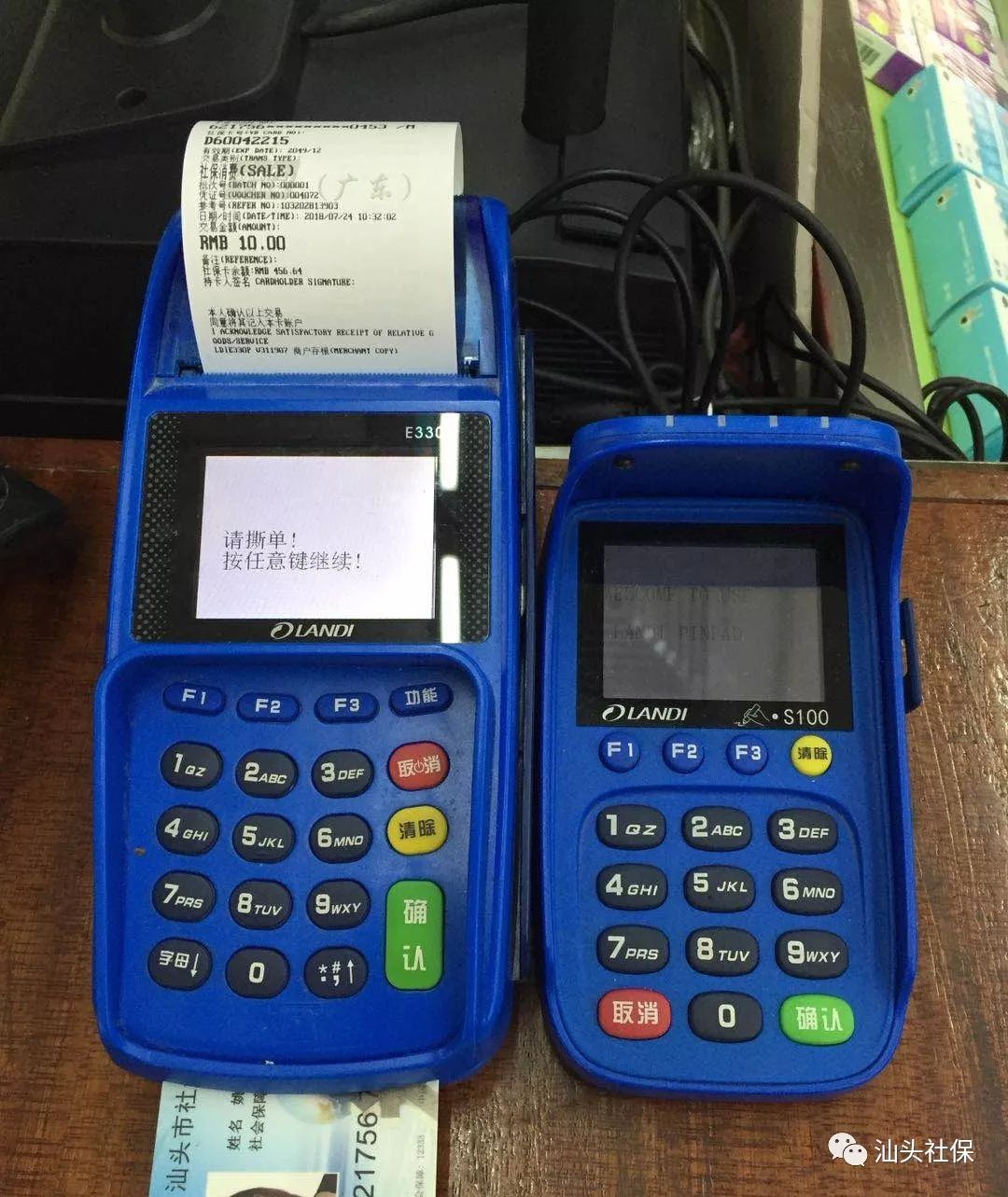 丽水最新社保套现24小时微信方法分析(最方便真实的丽水社保套现24小时微信号方法)