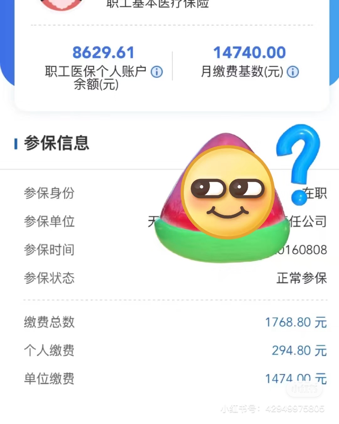 丽水最新医保卡提现套取微信方法分析(最方便真实的丽水200到500的小额医保提取方法)